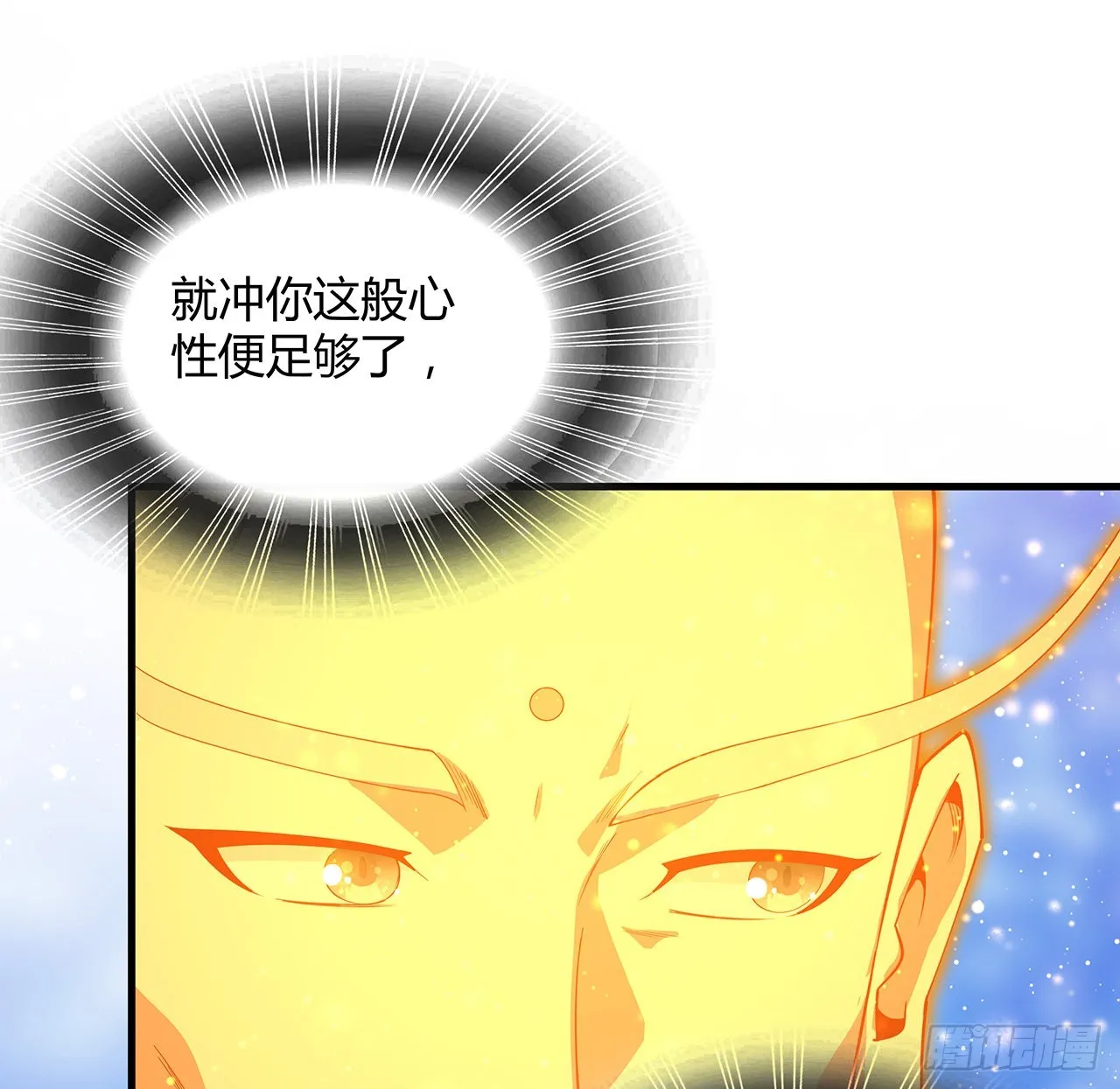 106话 师姐，放心 第7页