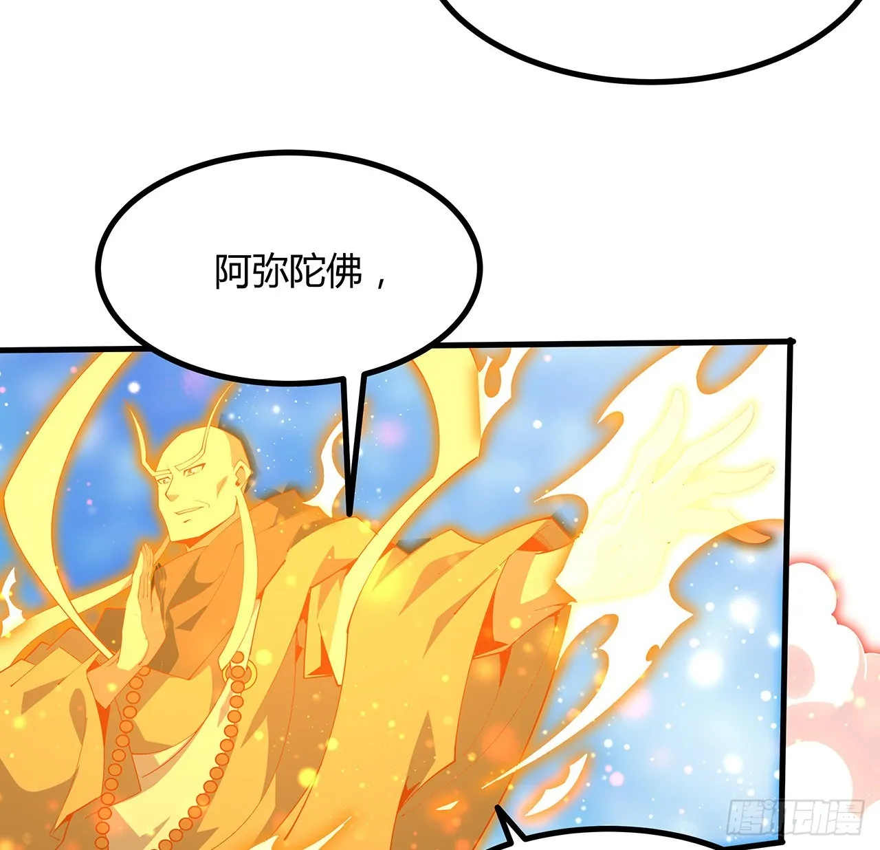 106话 师姐，放心 第11页