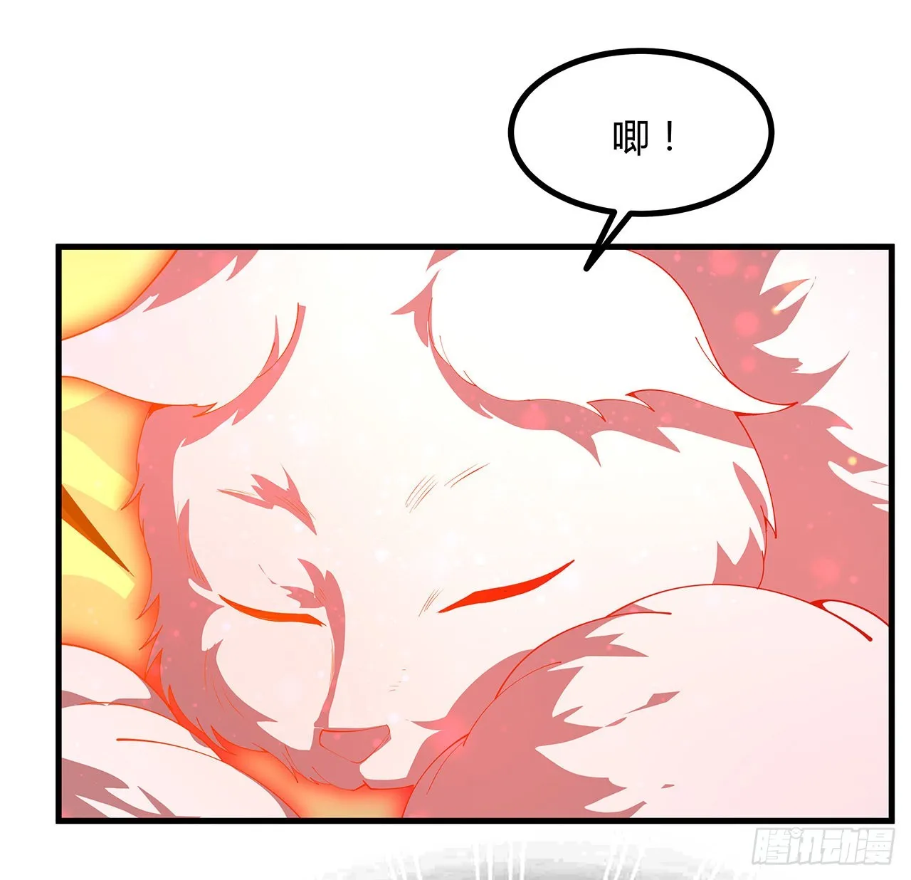 106话 师姐，放心 第18页
