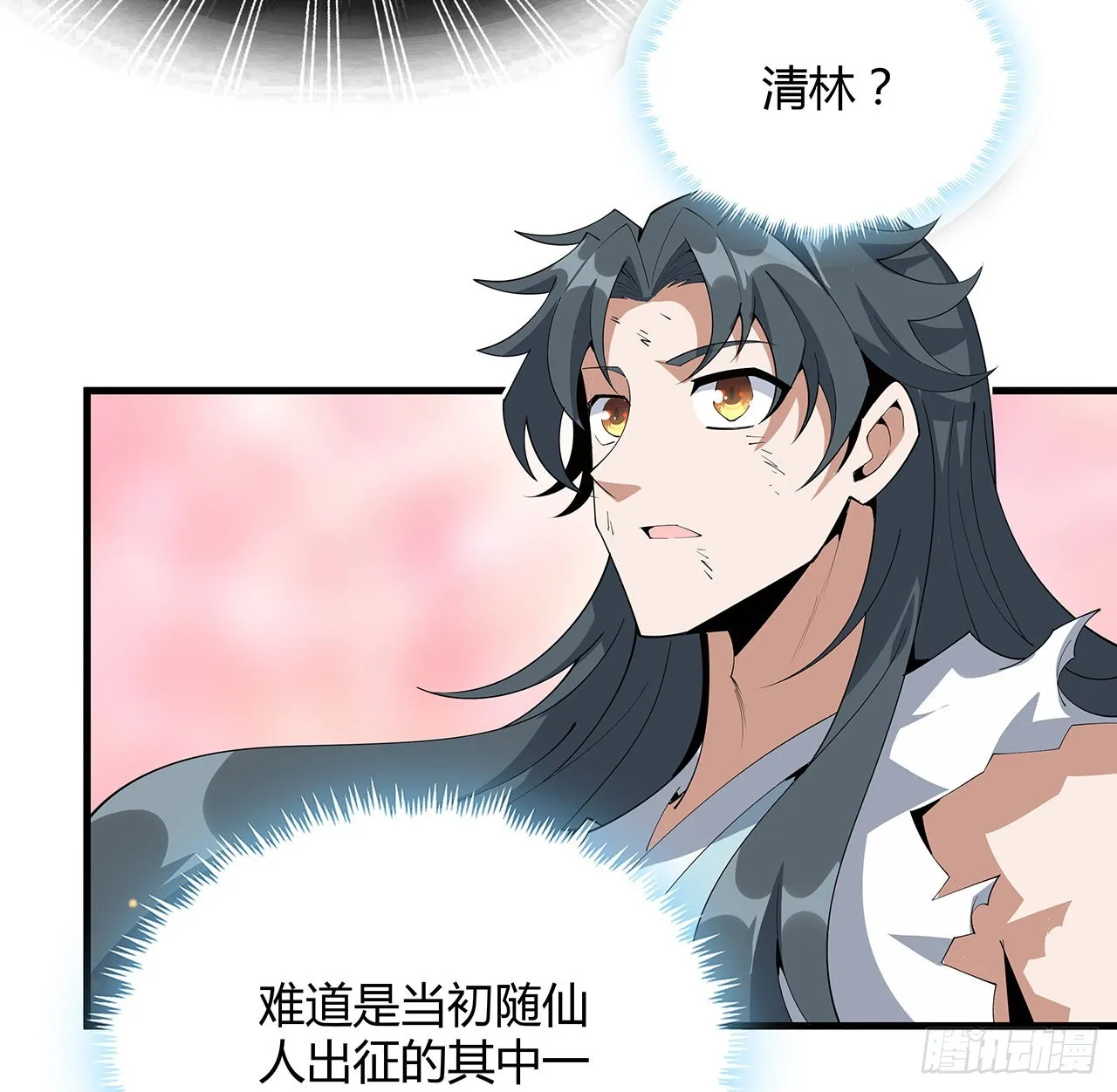 106话 师姐，放心 第22页