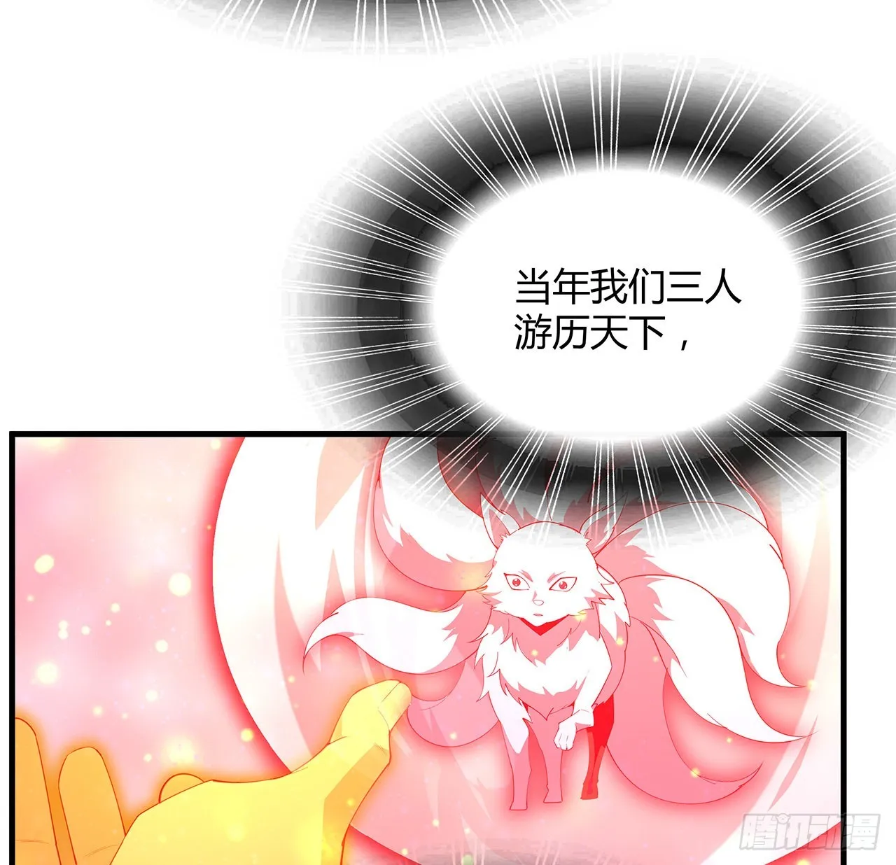 106话 师姐，放心 第26页