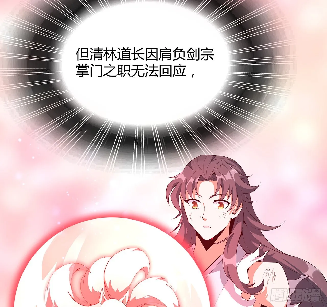 106话 师姐，放心 第28页