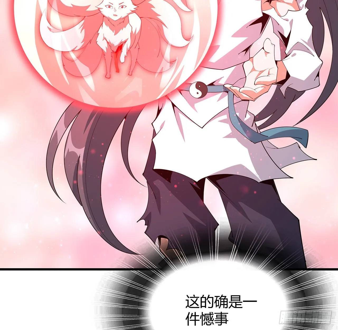 106话 师姐，放心 第29页
