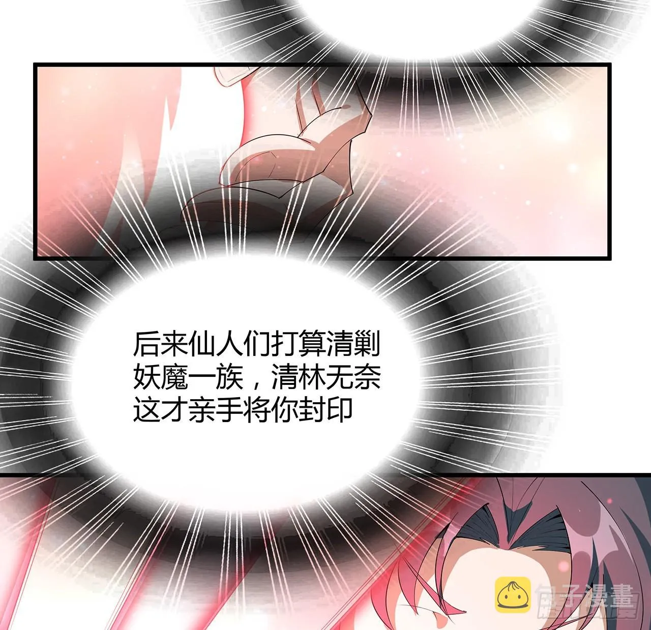 106话 师姐，放心 第30页