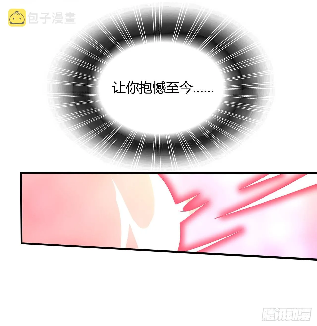 106话 师姐，放心 第35页