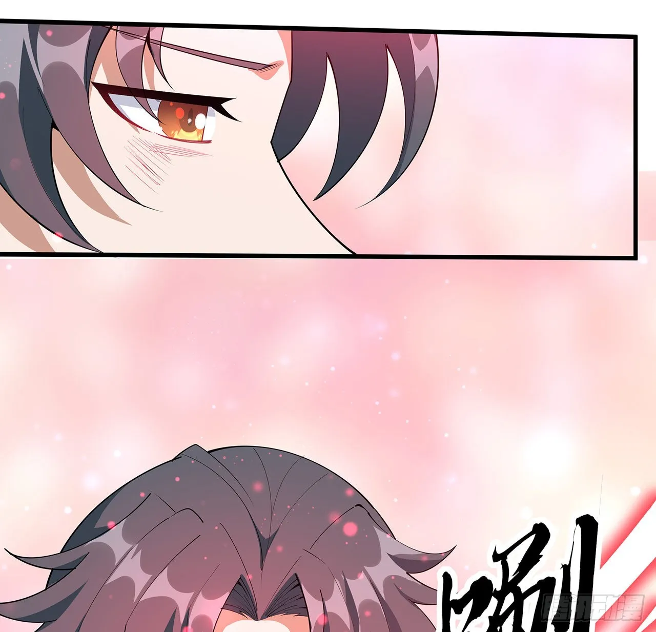 106话 师姐，放心 第36页