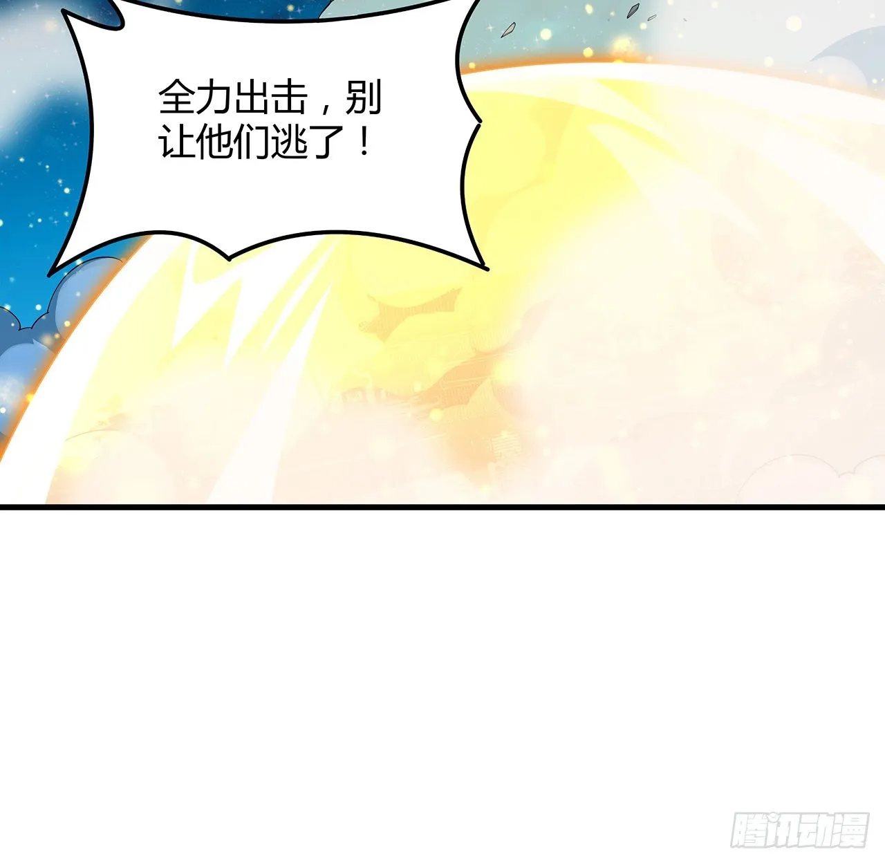 106话 师姐，放心 第44页