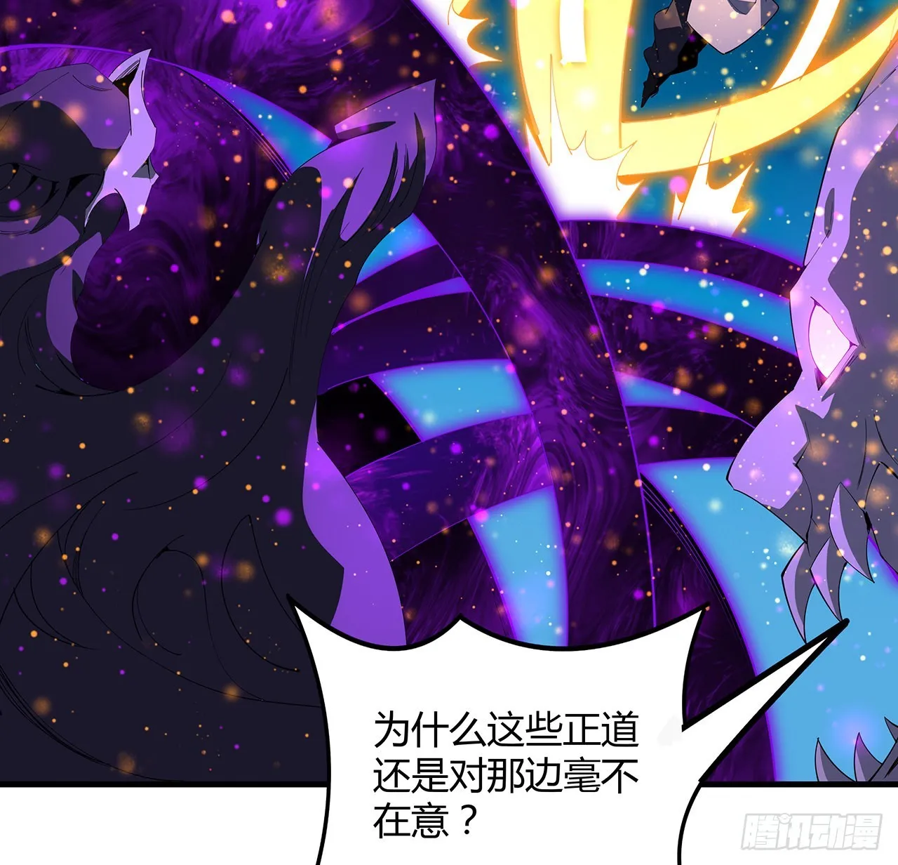 106话 师姐，放心 第46页