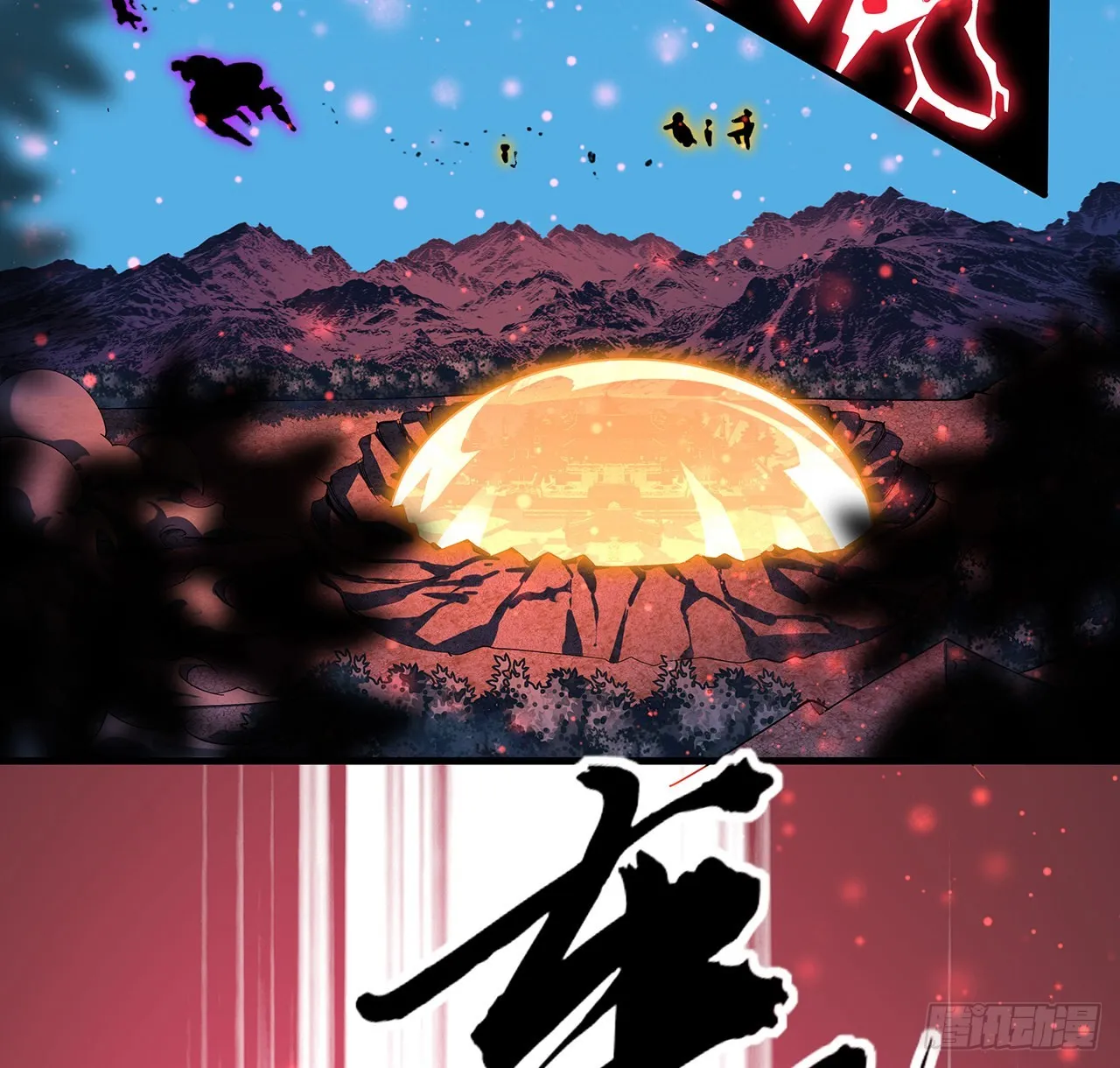 106话 师姐，放心 第49页