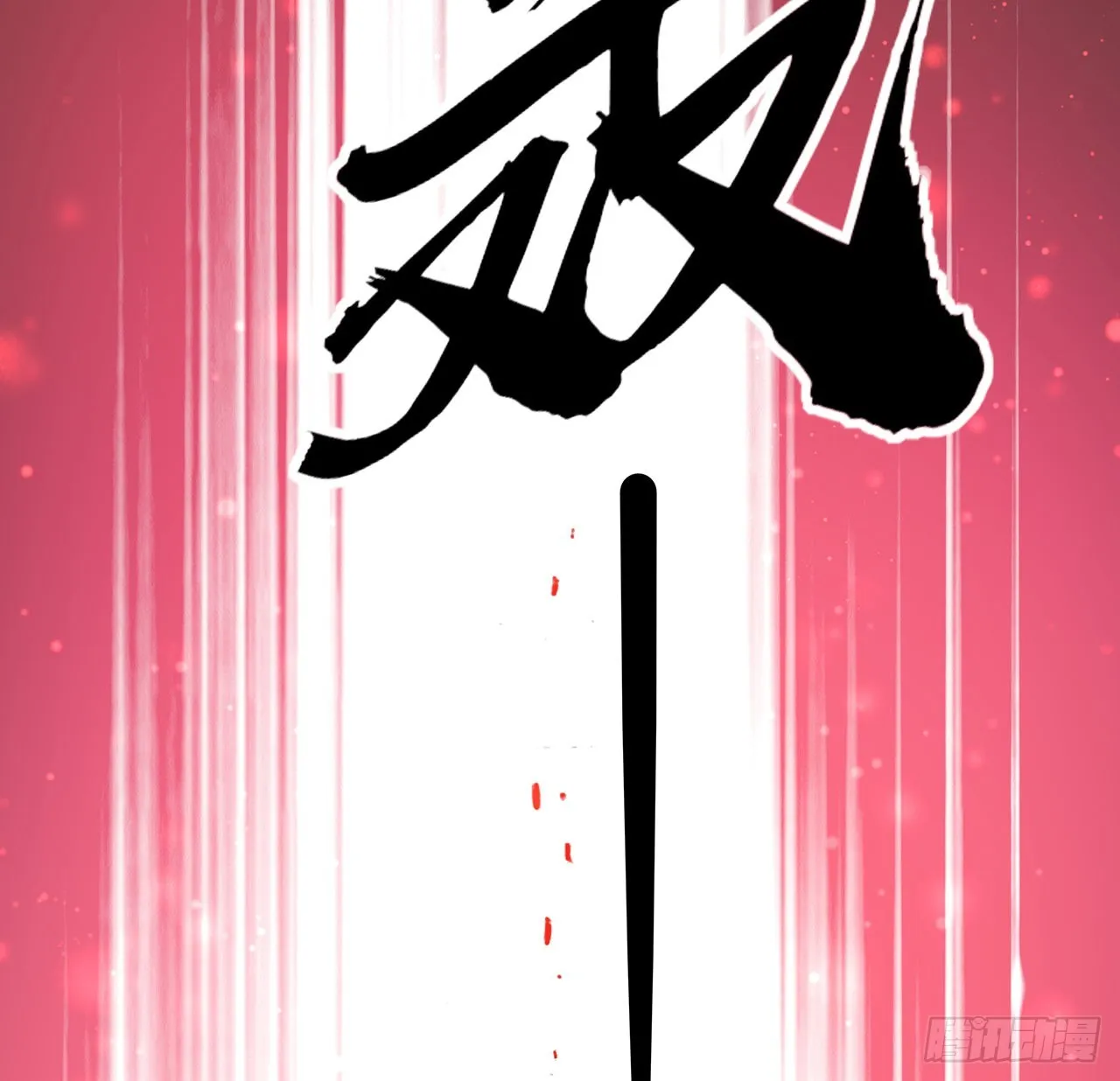 106话 师姐，放心 第50页