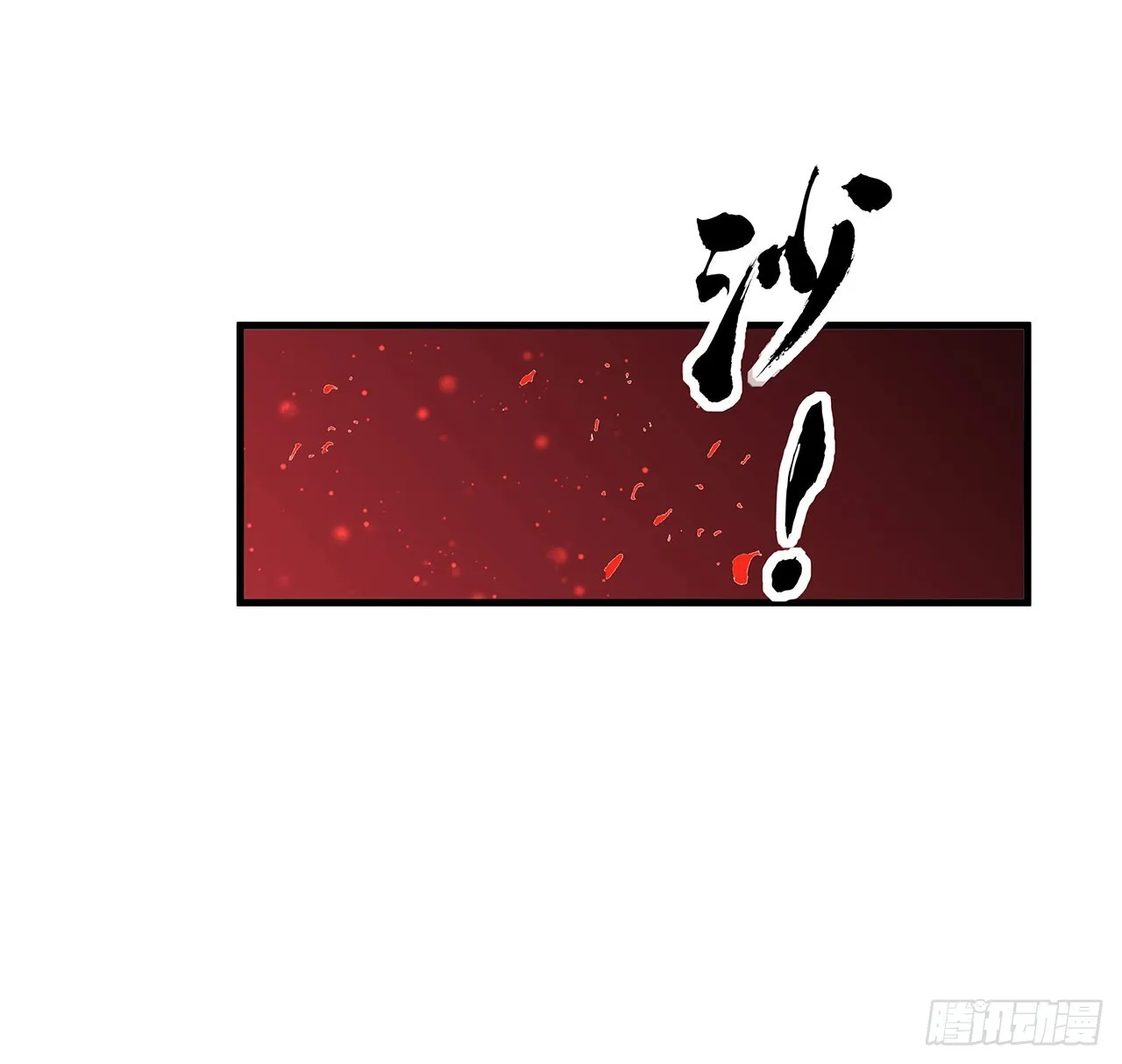 106话 师姐，放心 第52页