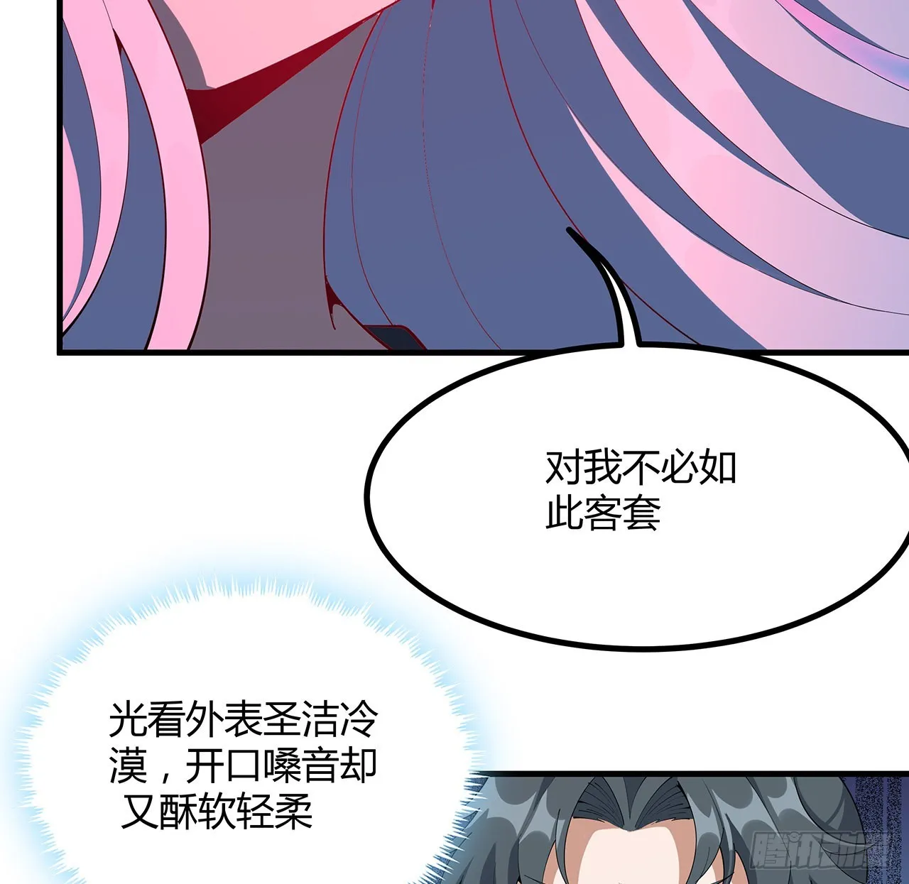106话 师姐，放心 第60页