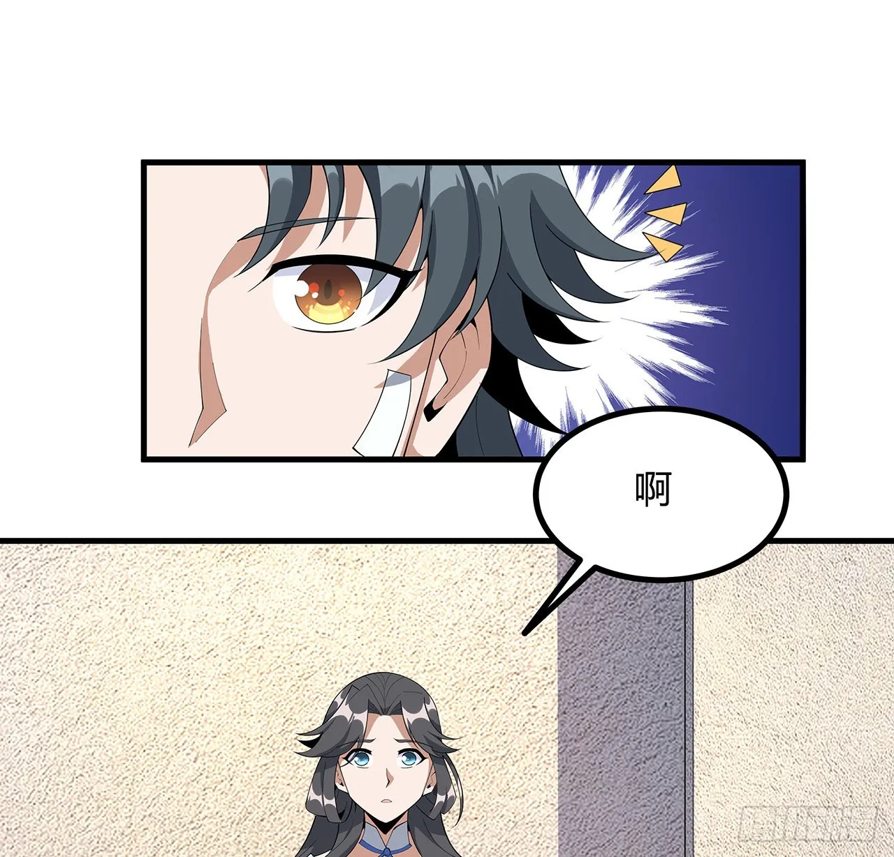 106话 师姐，放心 第66页