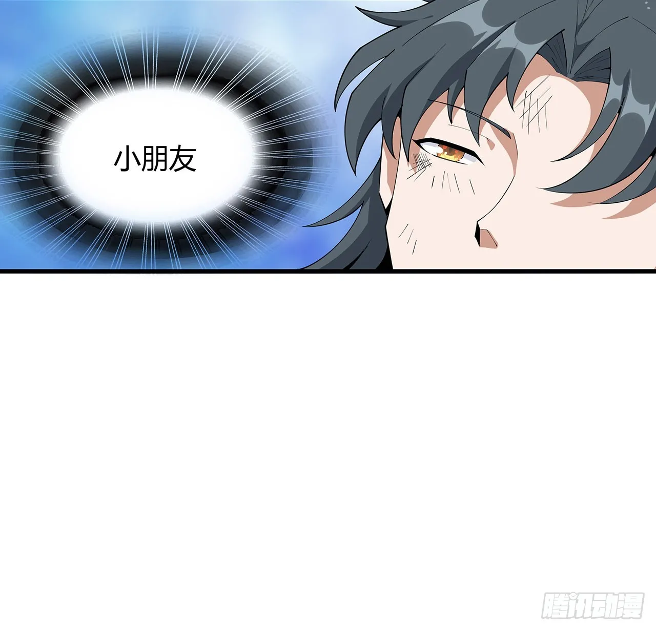 105话 你才是妖魔！ 第5页
