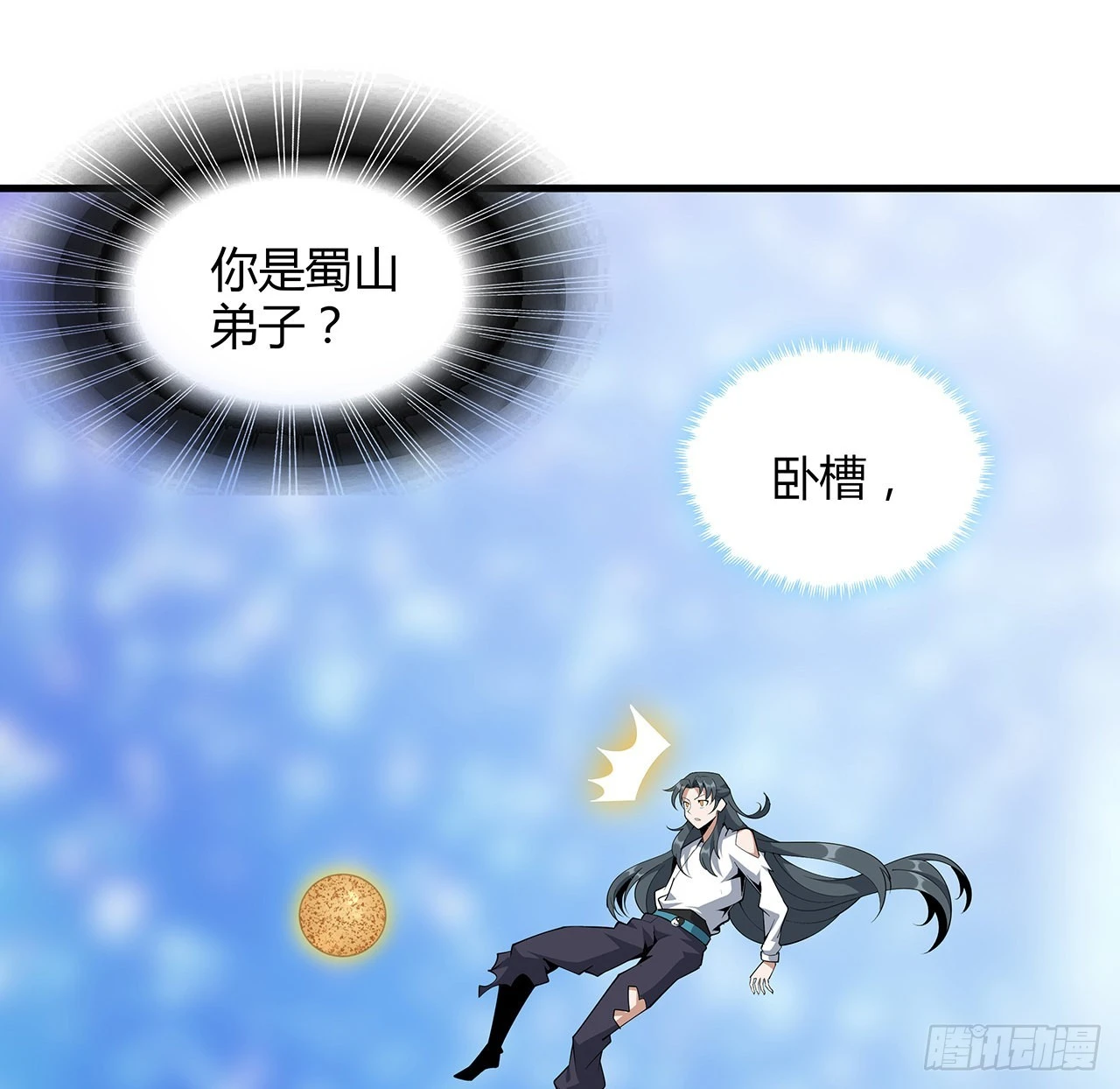 105话 你才是妖魔！ 第6页