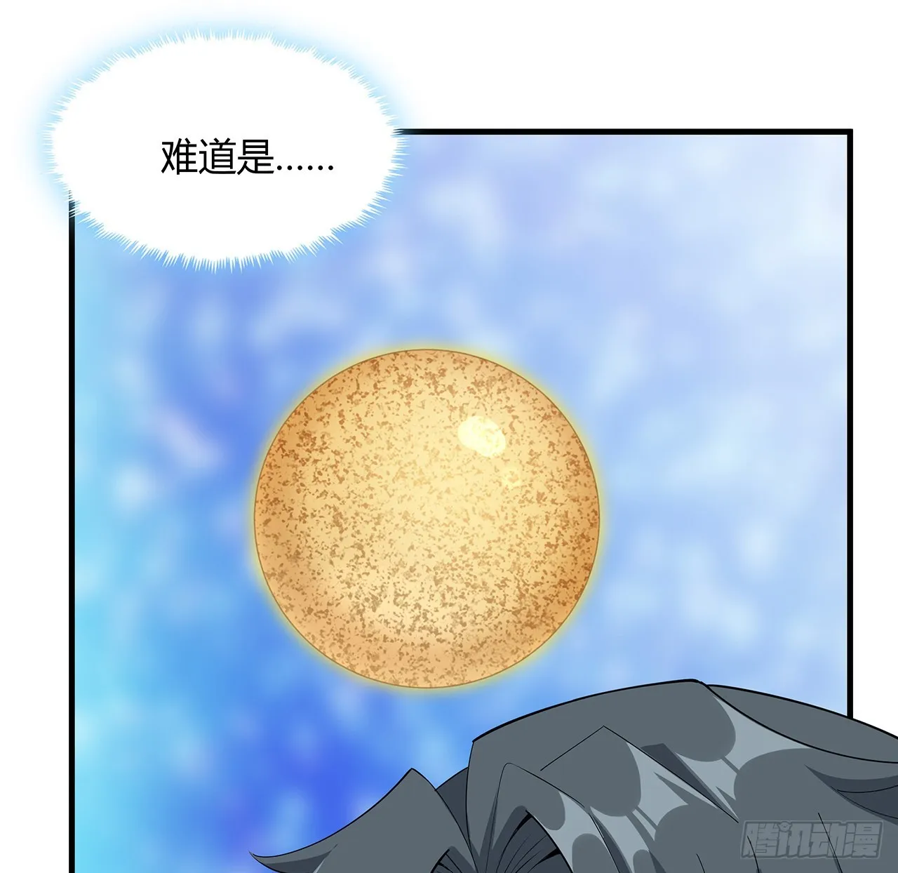 105话 你才是妖魔！ 第8页