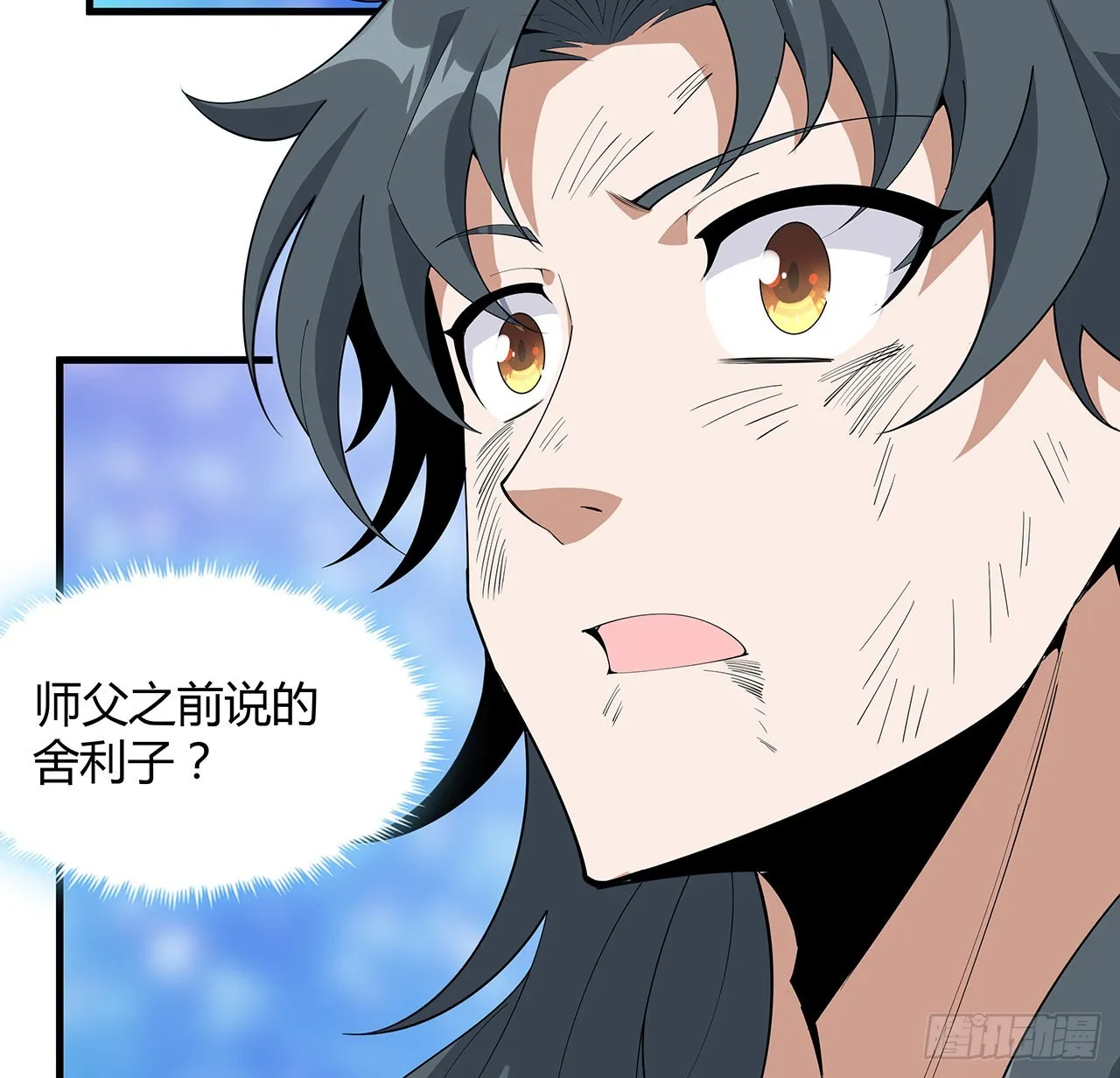 105话 你才是妖魔！ 第9页