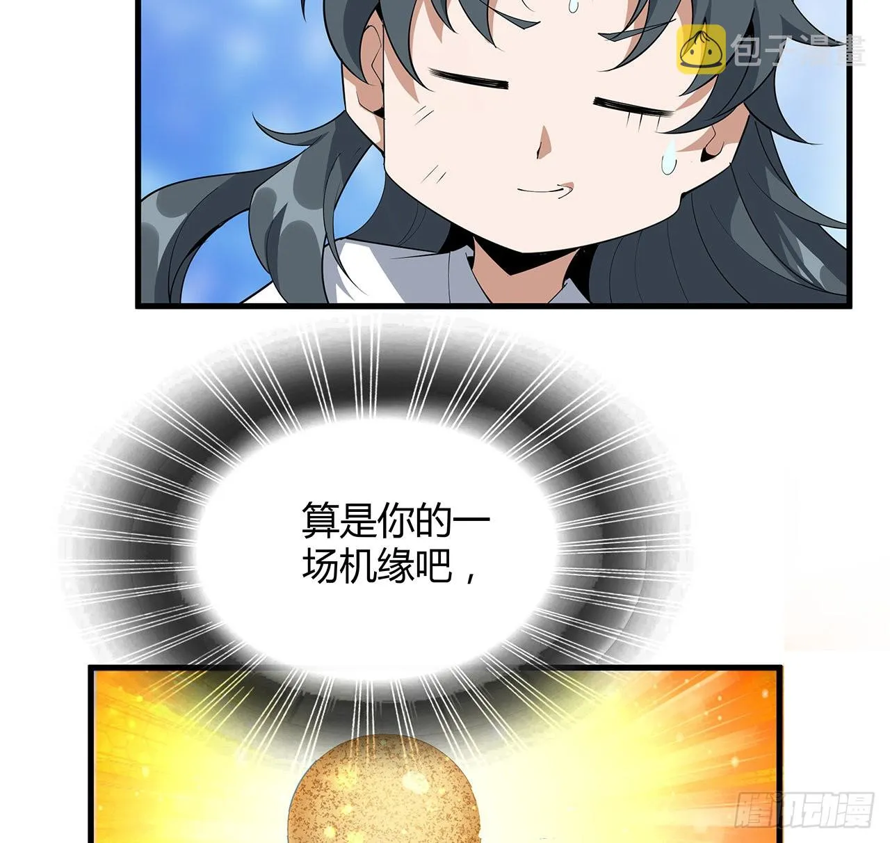 105话 你才是妖魔！ 第22页