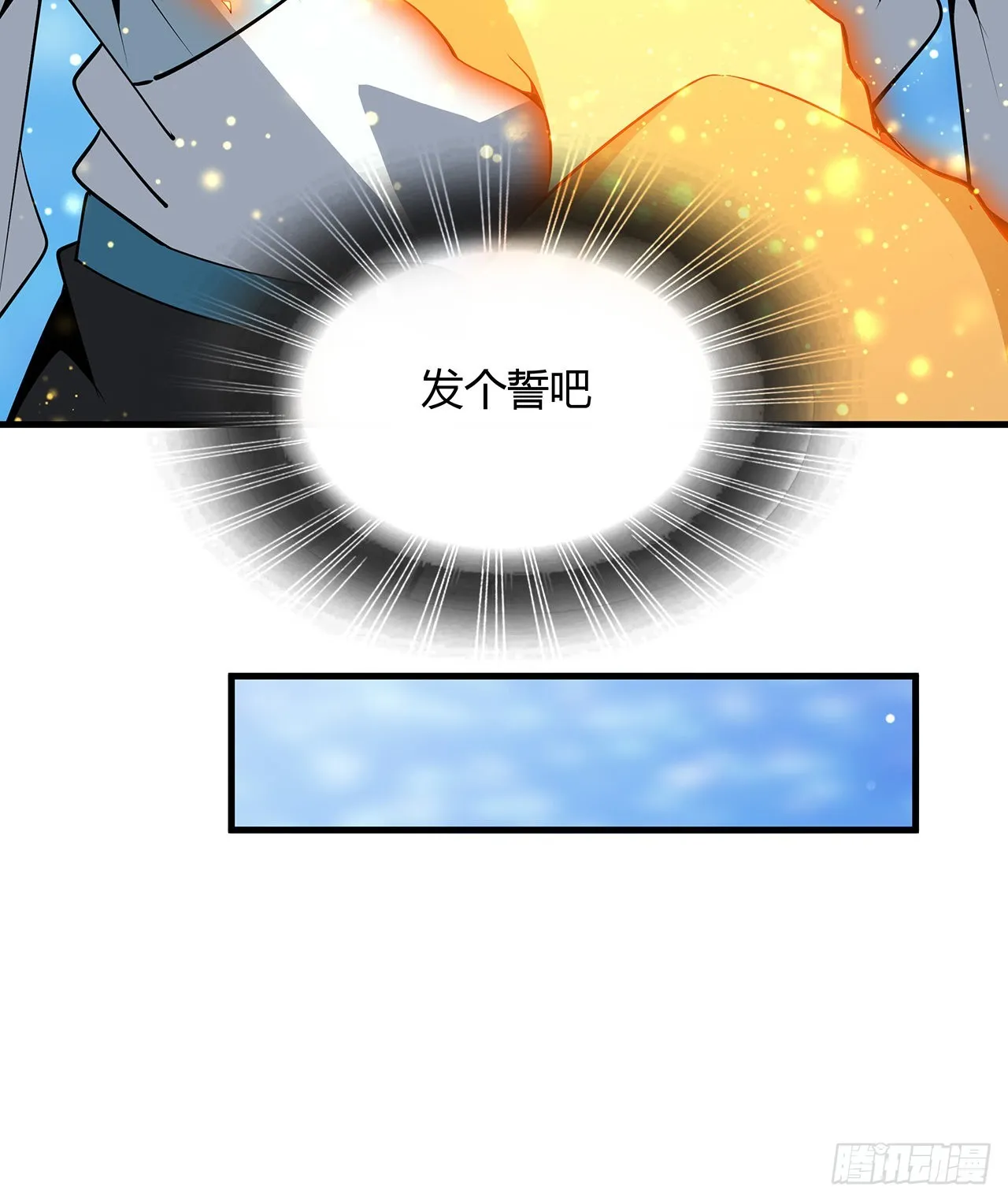 105话 你才是妖魔！ 第28页