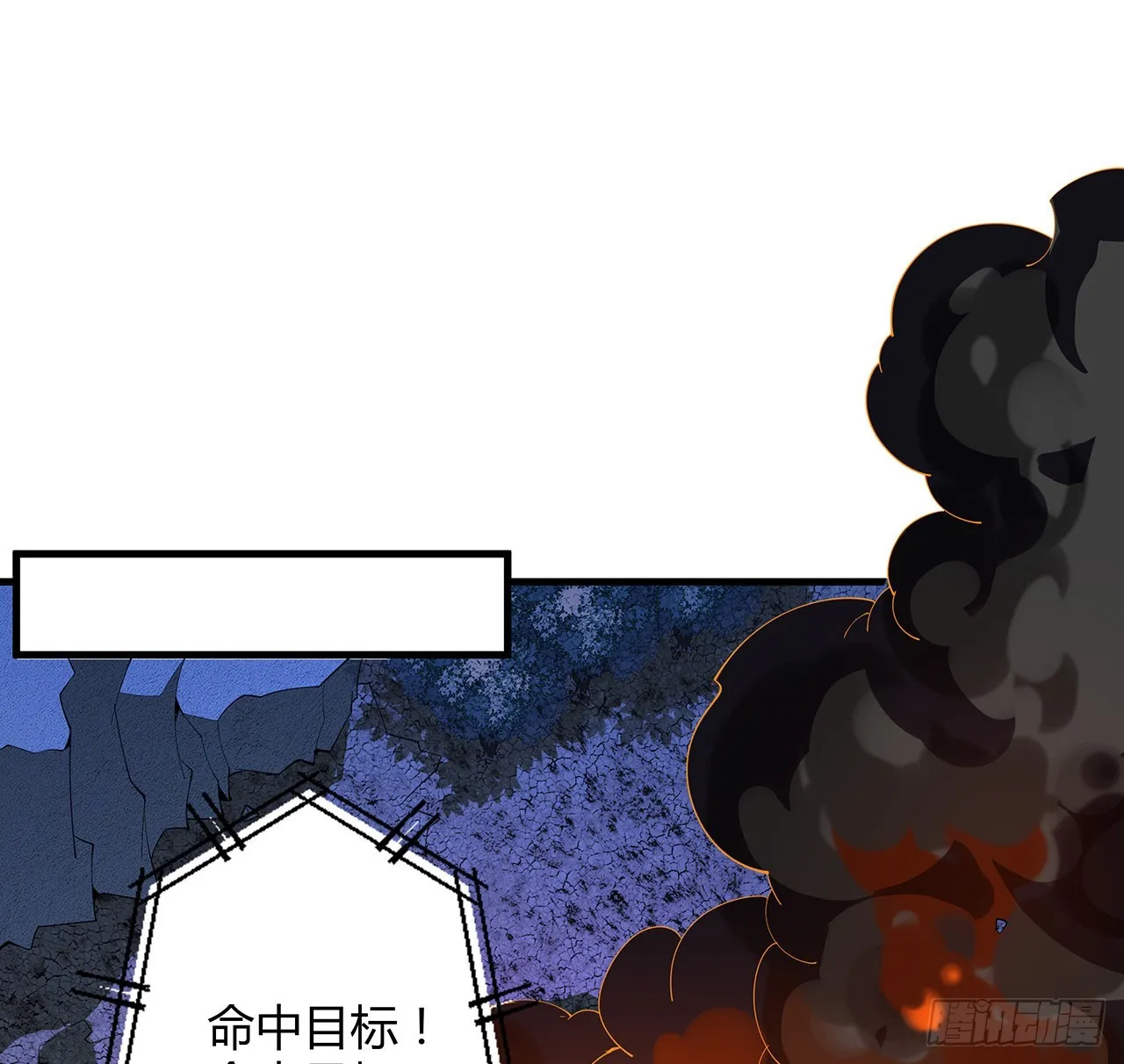 105话 你才是妖魔！ 第29页