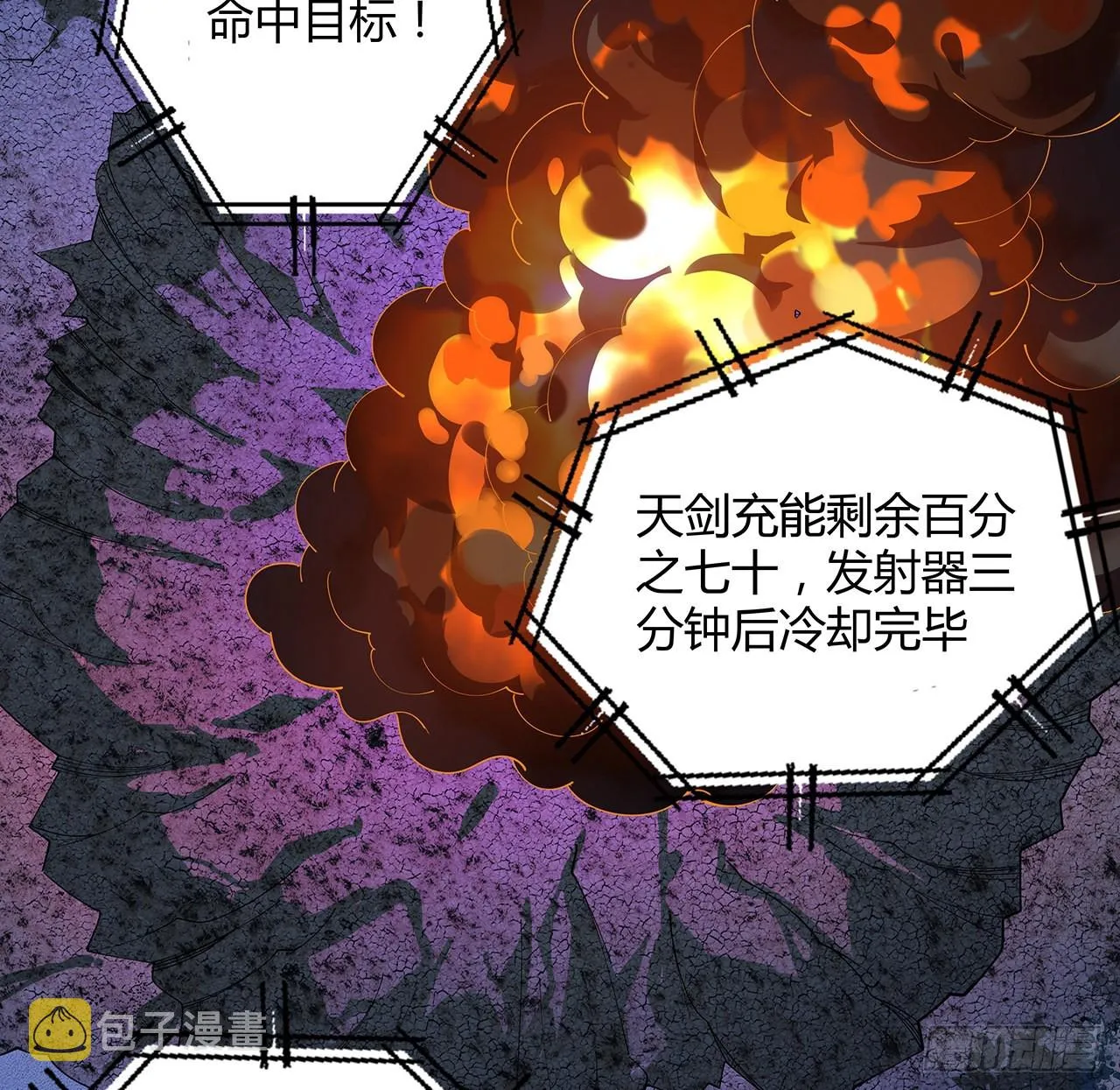 105话 你才是妖魔！ 第30页
