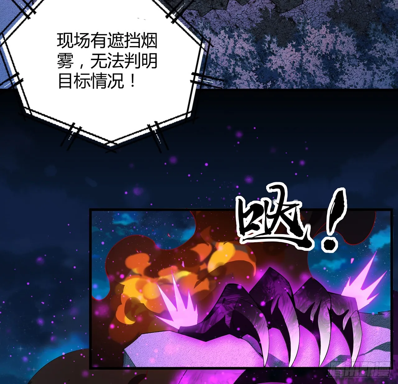 105话 你才是妖魔！ 第31页