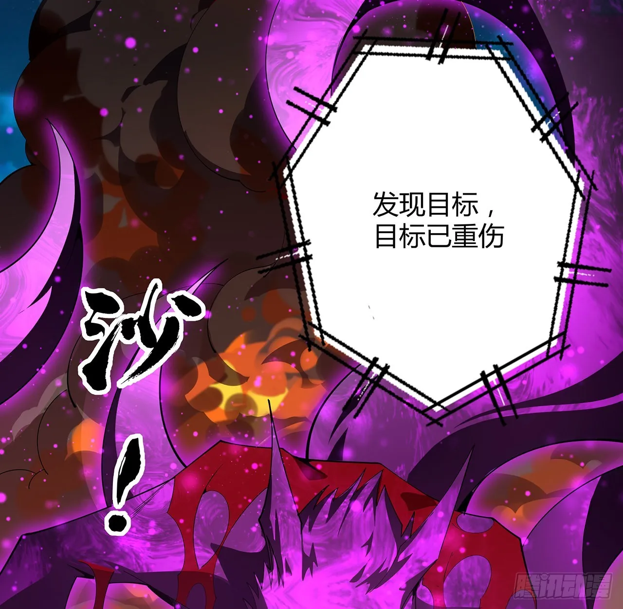 105话 你才是妖魔！ 第32页