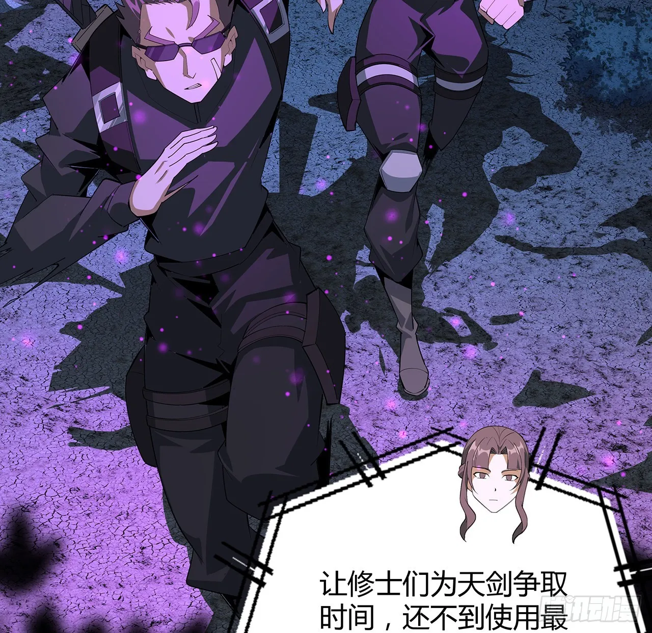 105话 你才是妖魔！ 第36页
