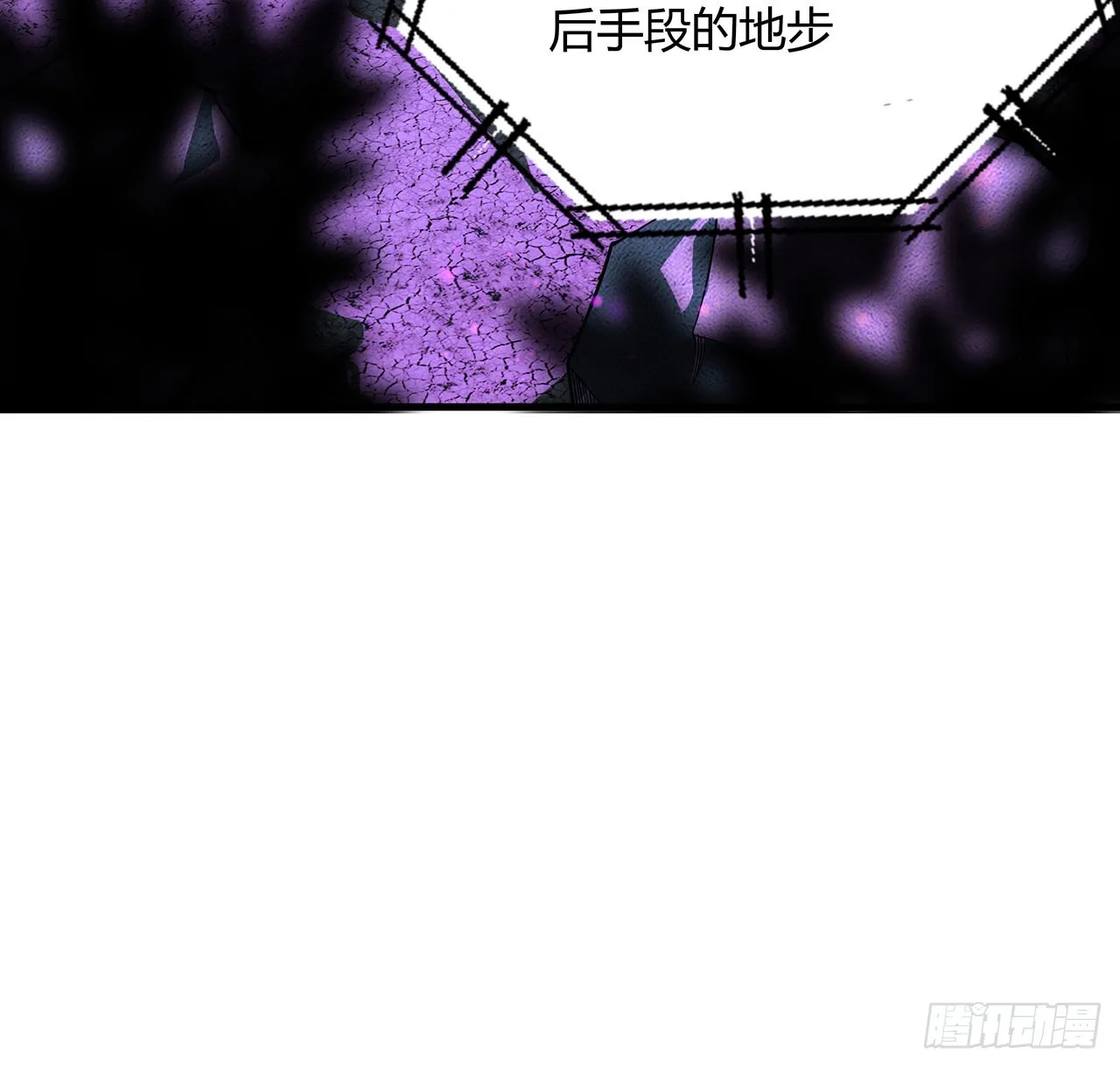 105话 你才是妖魔！ 第37页