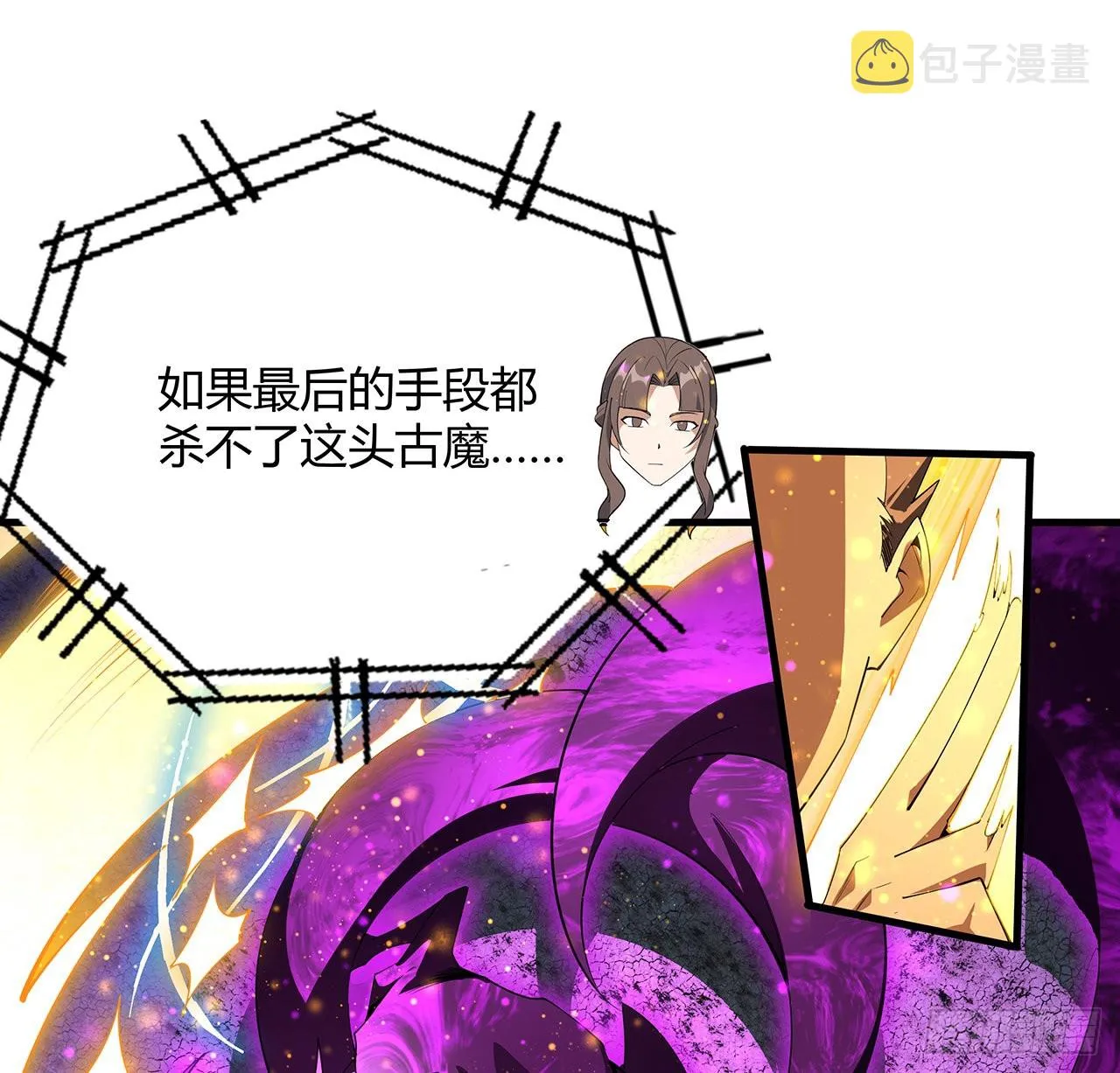 105话 你才是妖魔！ 第38页