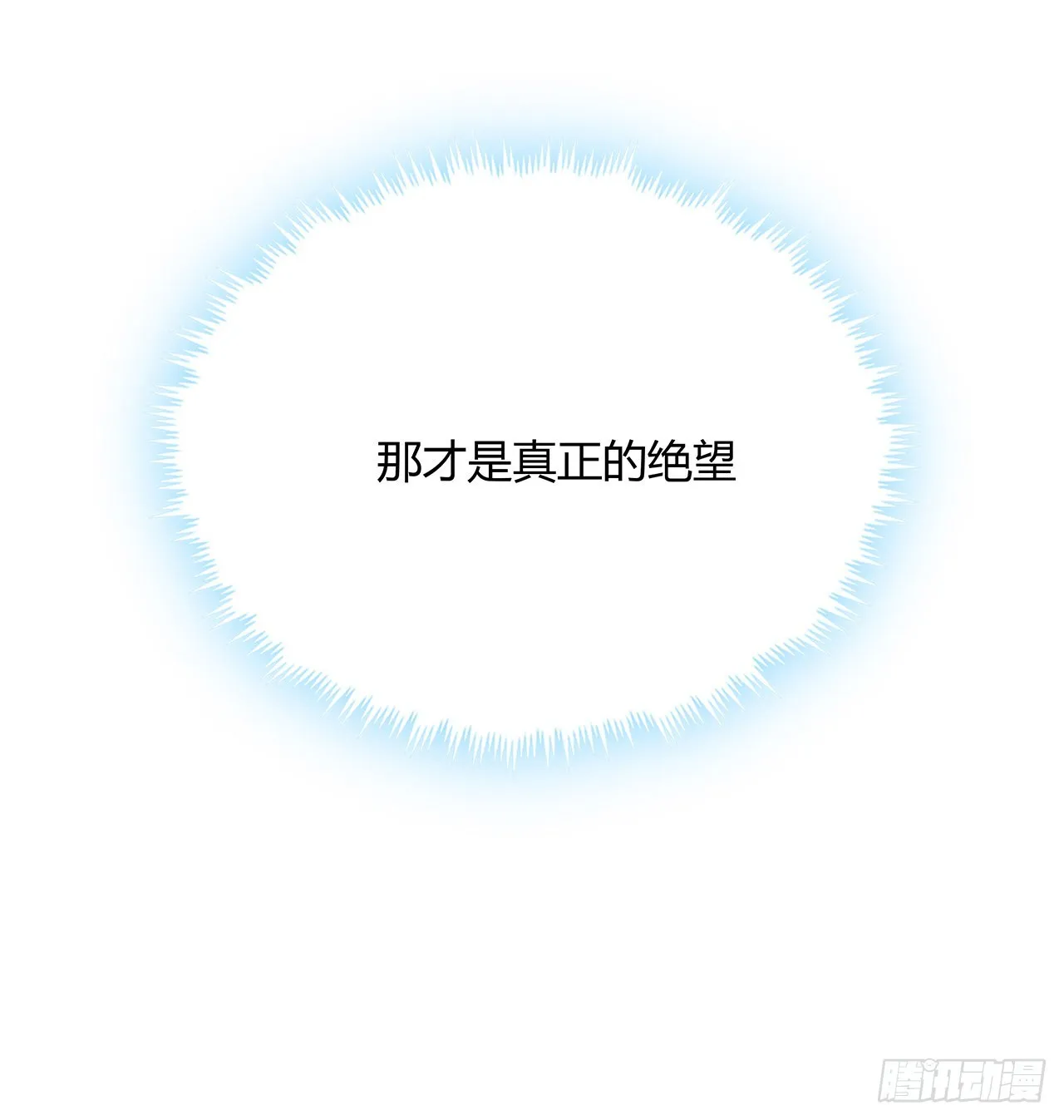 105话 你才是妖魔！ 第41页