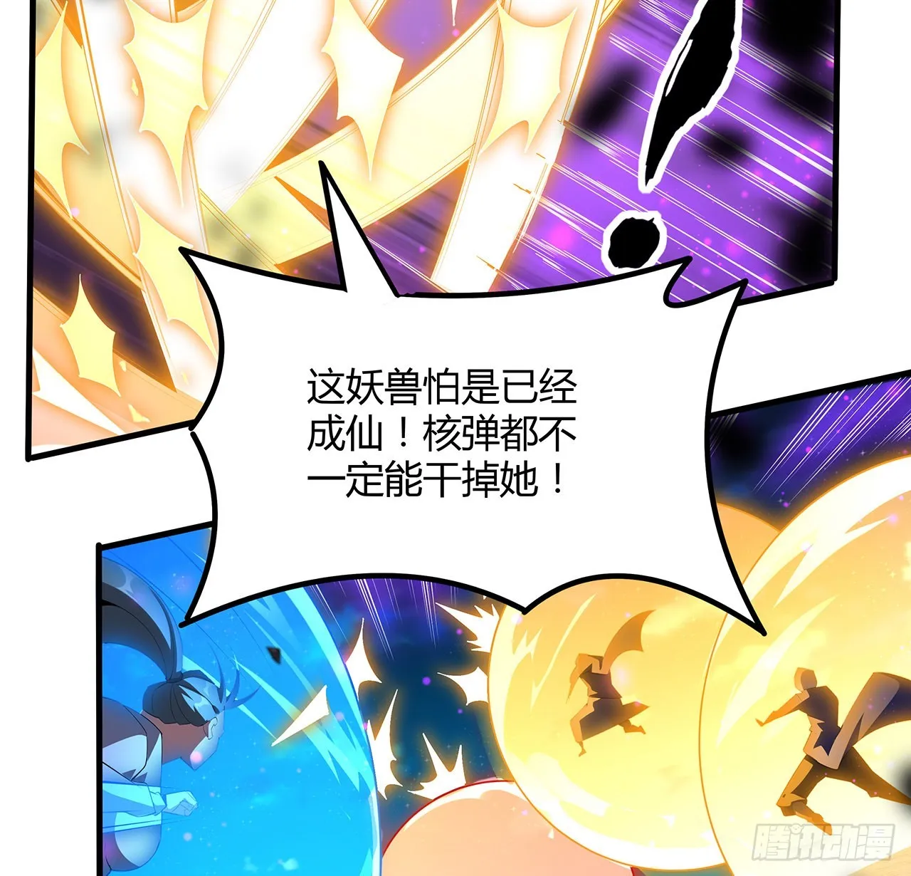 105话 你才是妖魔！ 第47页