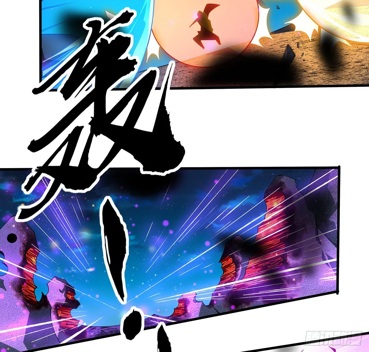 105话 你才是妖魔！ 第48页