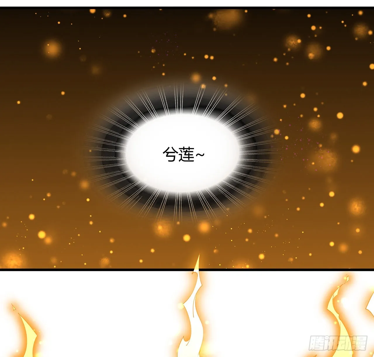 105话 你才是妖魔！ 第50页