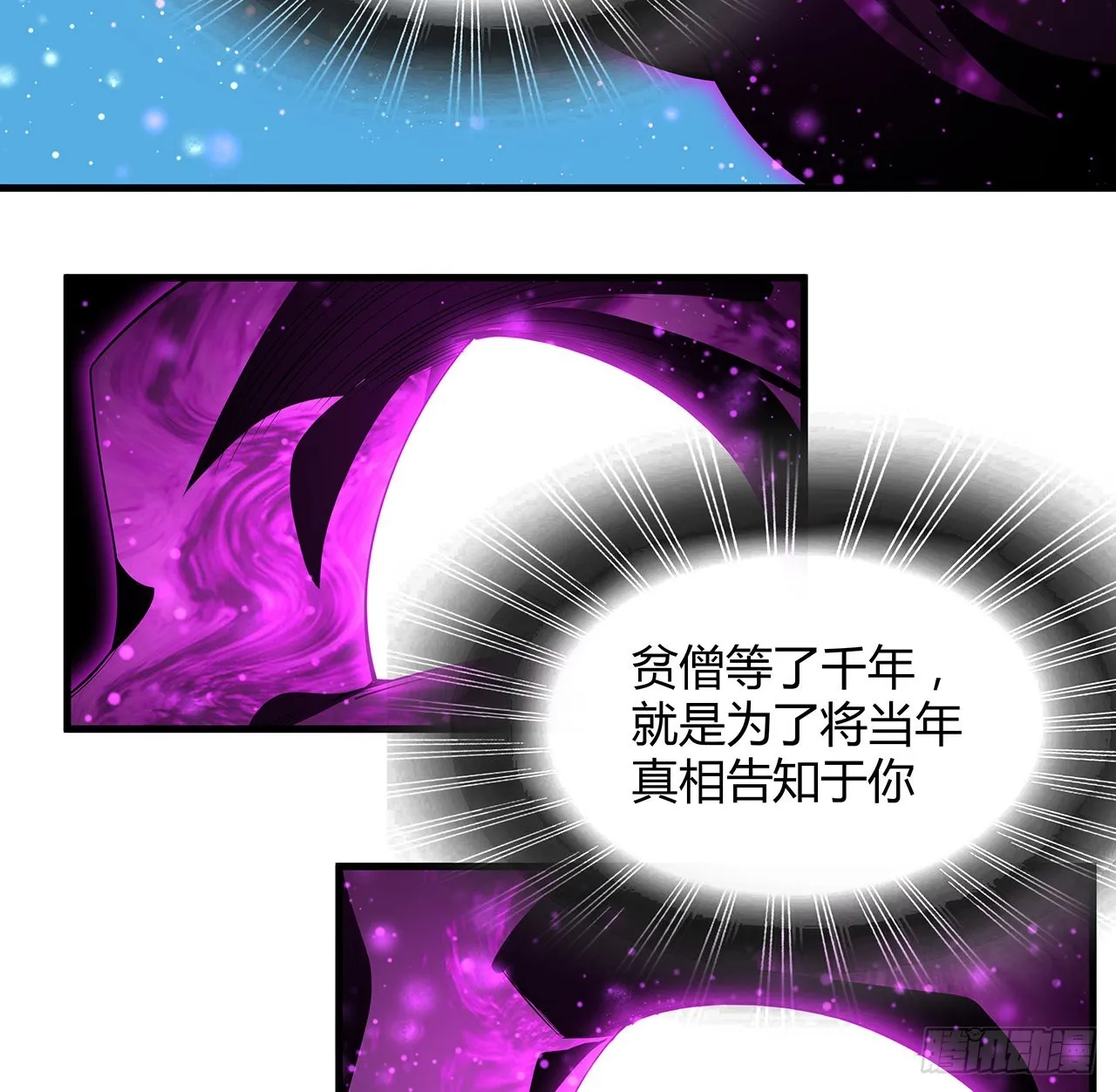 105话 你才是妖魔！ 第59页