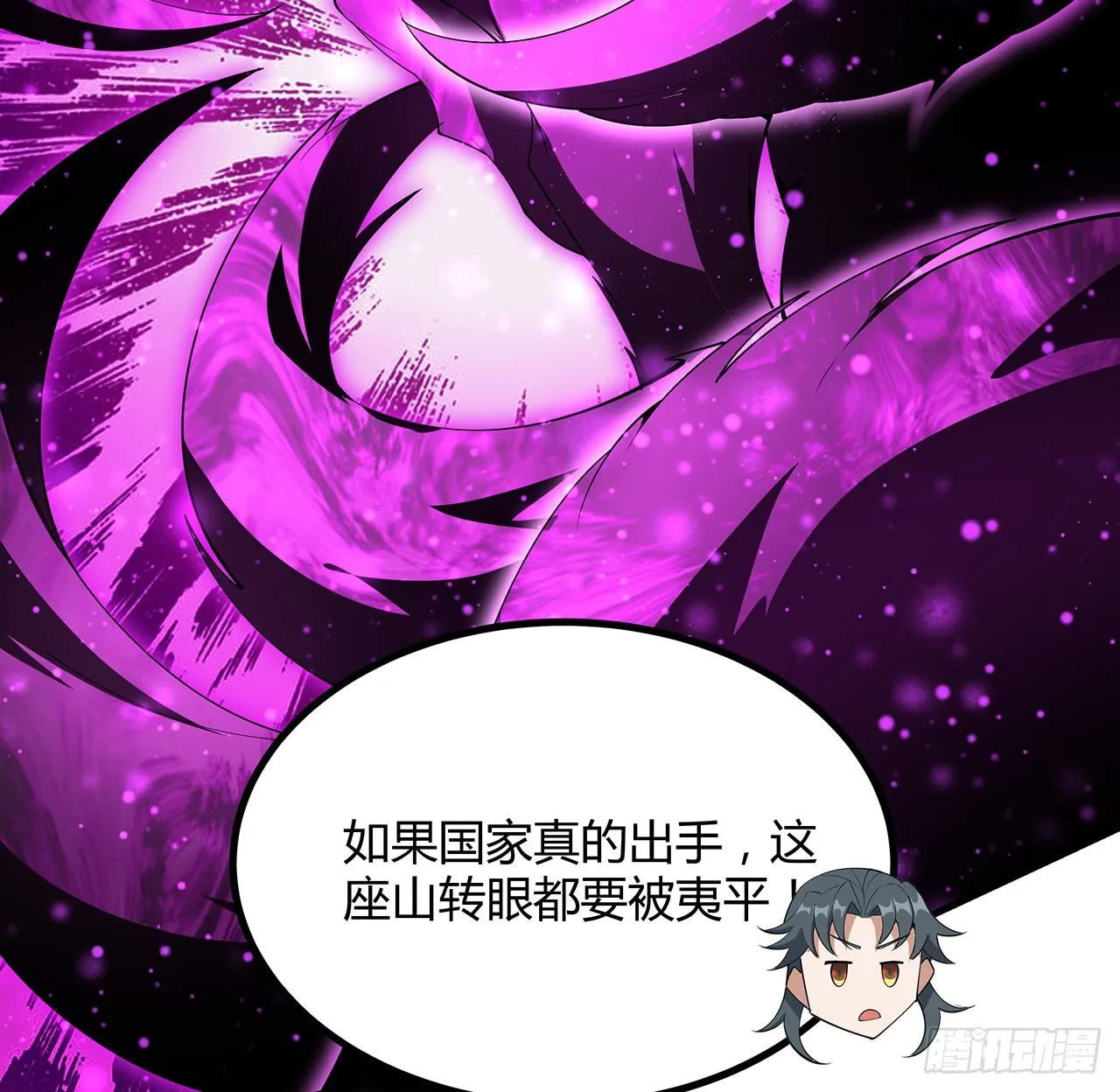 105话 你才是妖魔！ 第61页