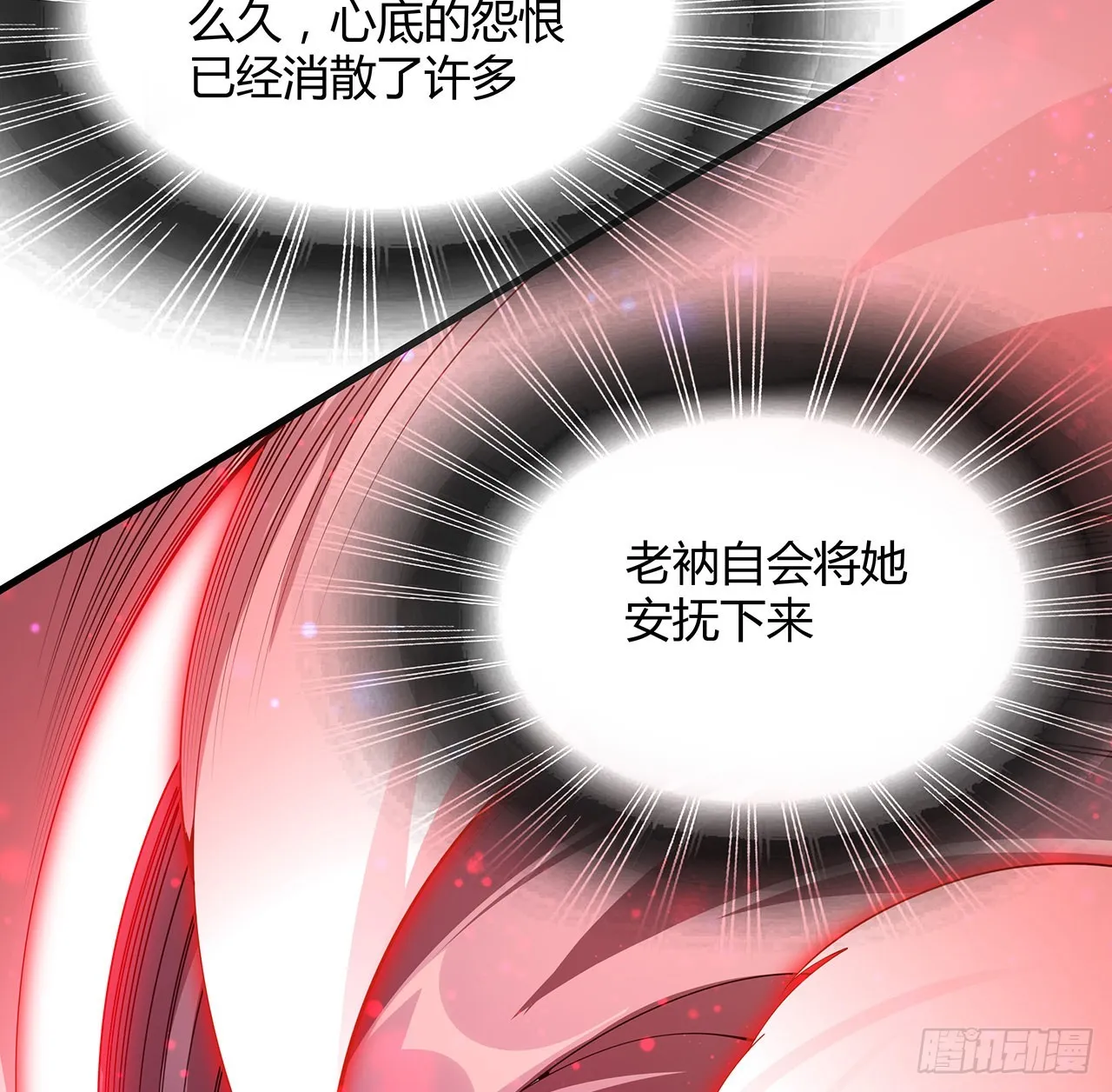 105话 你才是妖魔！ 第63页