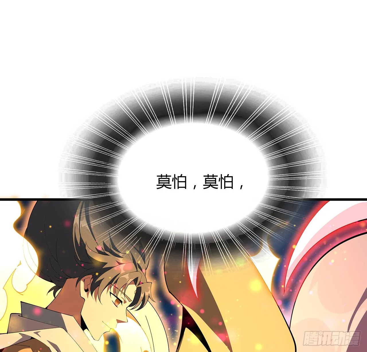 105话 你才是妖魔！ 第65页