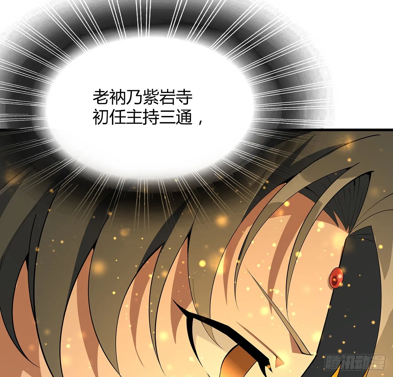 105话 你才是妖魔！ 第69页