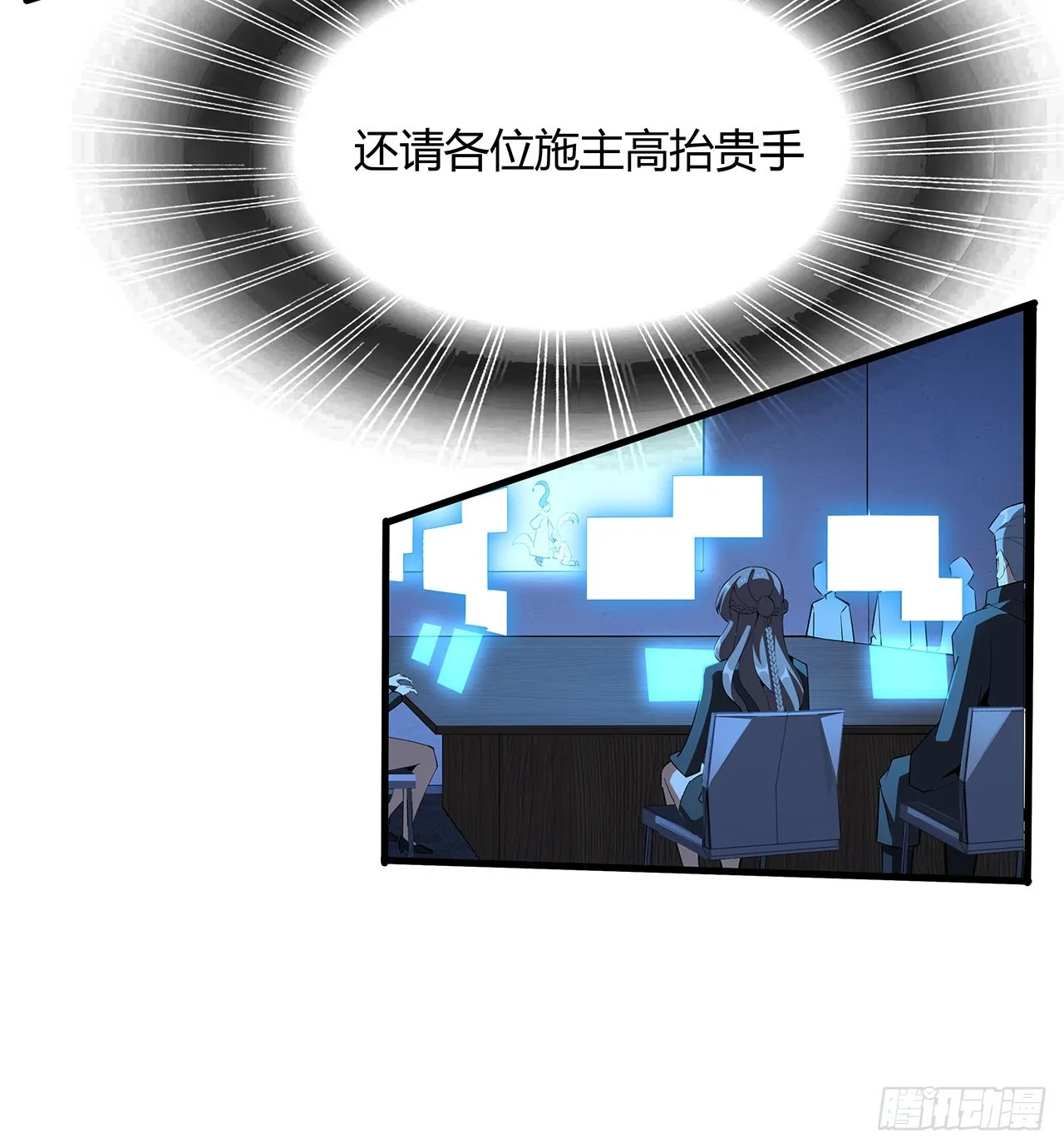 105话 你才是妖魔！ 第72页