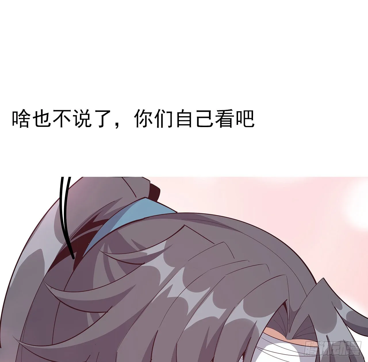 105话 你才是妖魔！ 第73页
