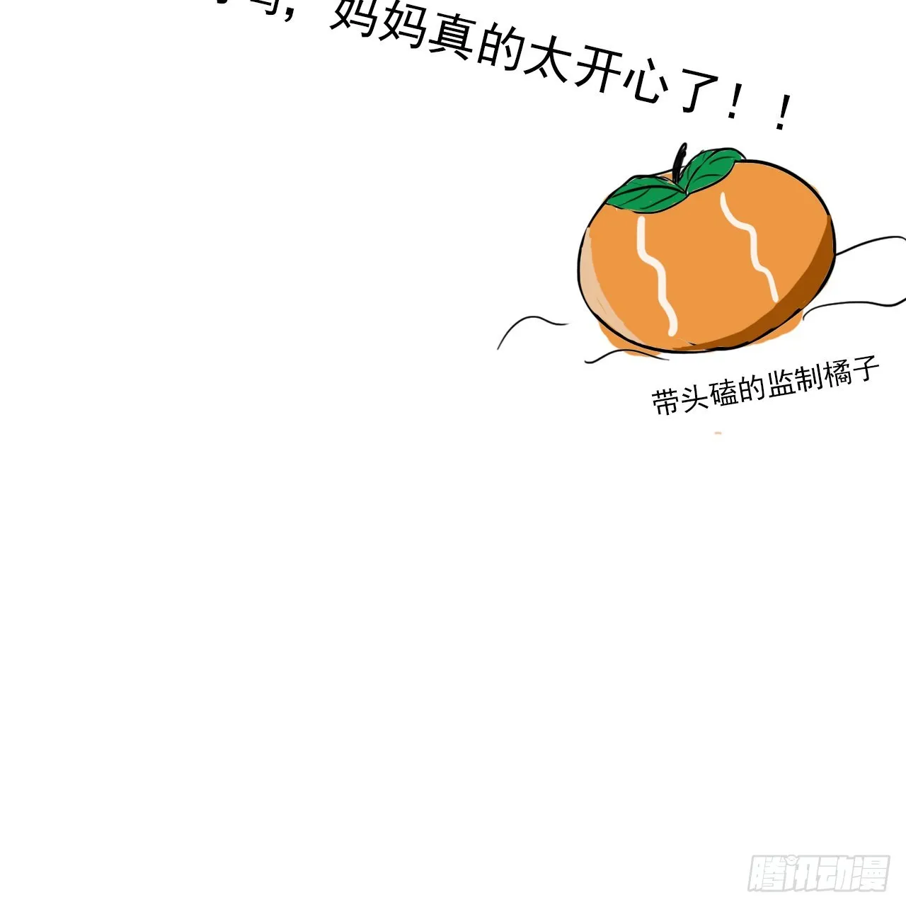 105话 你才是妖魔！ 第76页