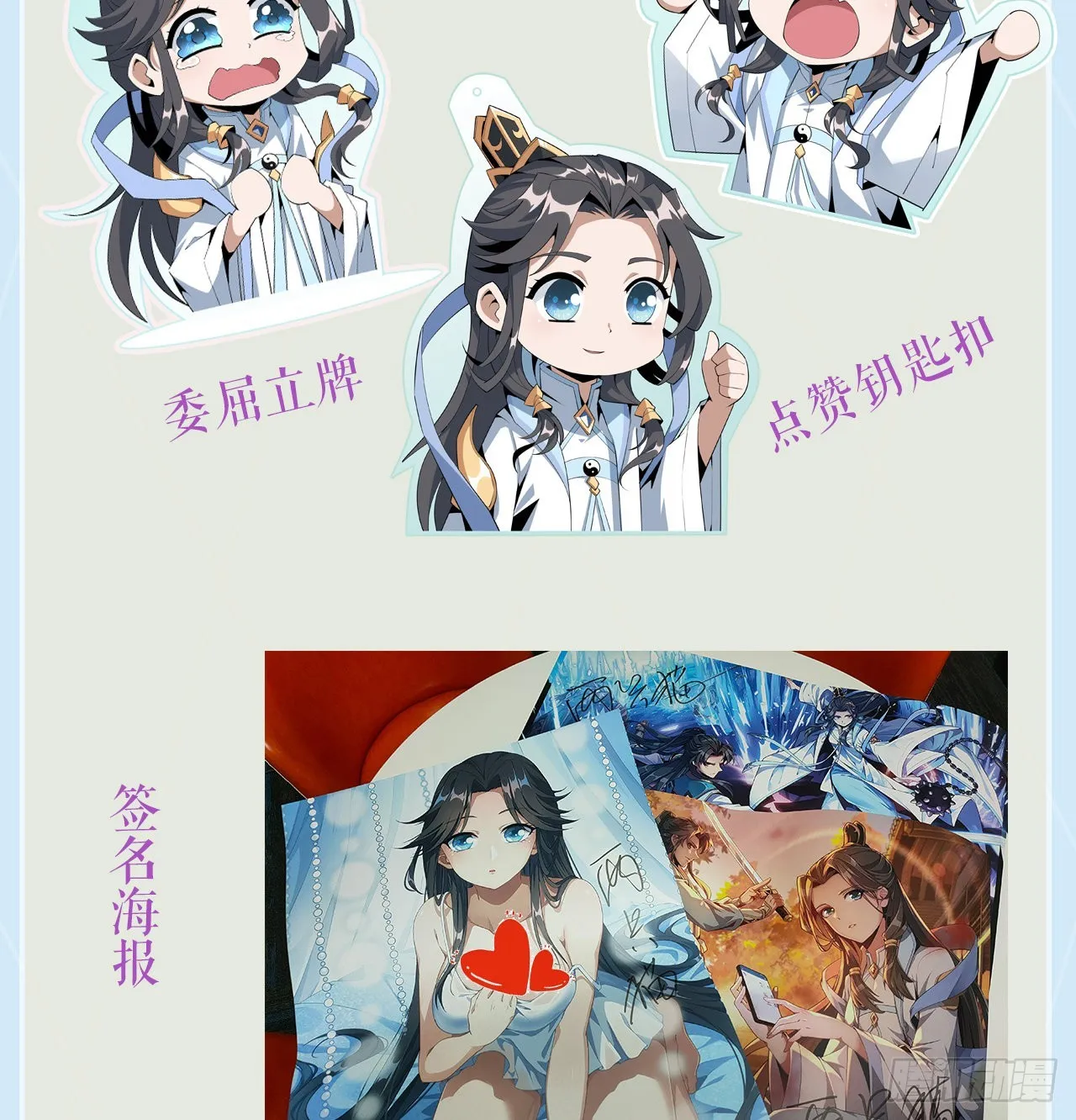 105话 你才是妖魔！ 第78页