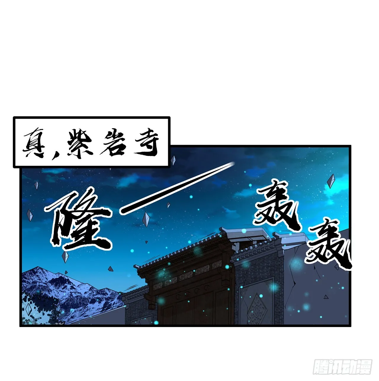103话 我挺喜欢你的 第2页