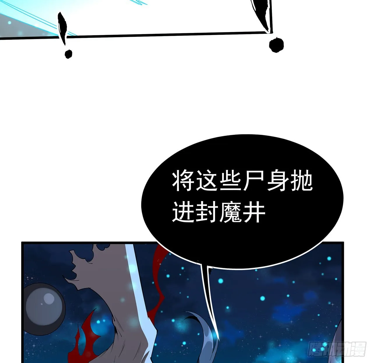 103话 我挺喜欢你的 第4页