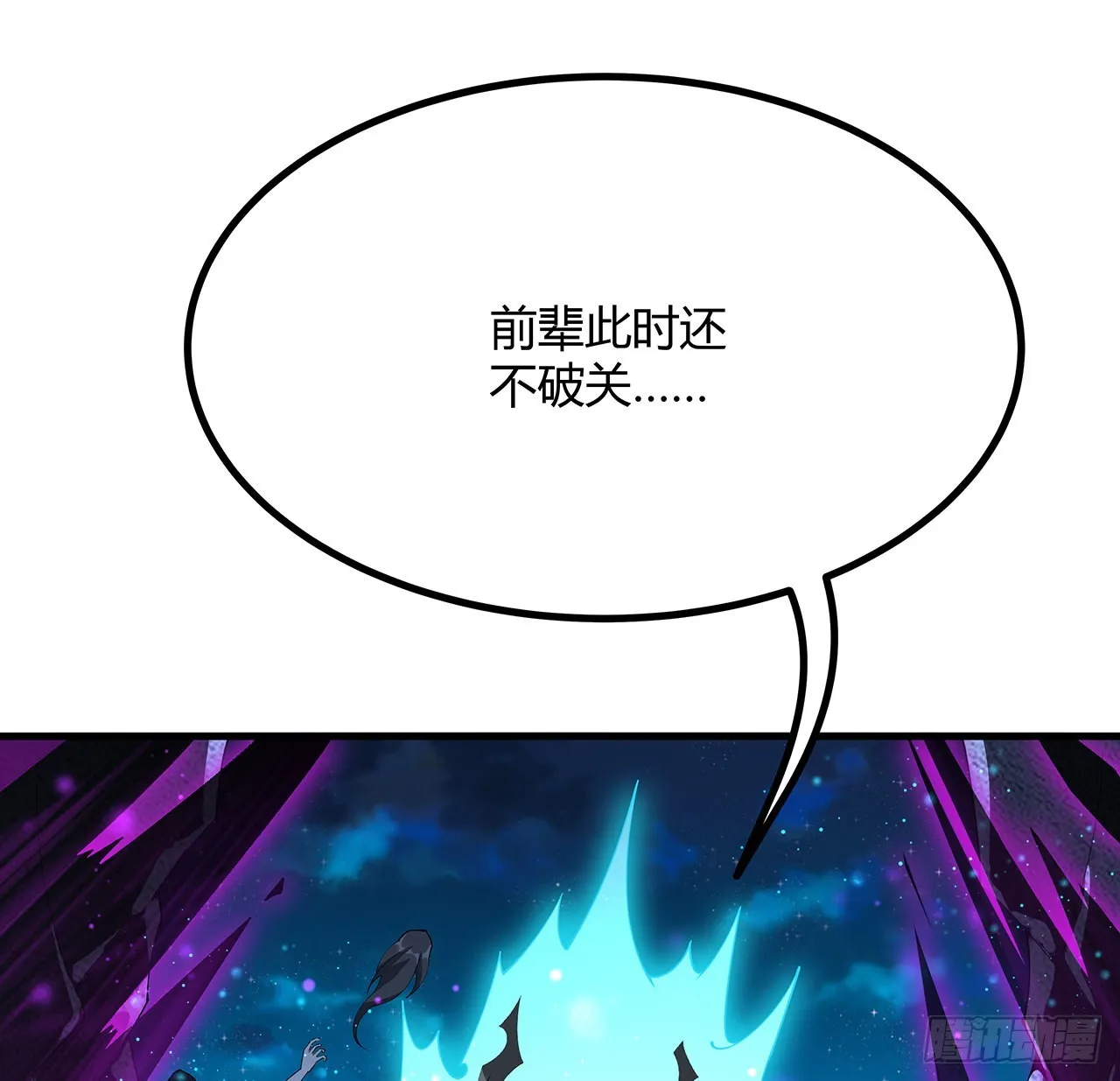 103话 我挺喜欢你的 第9页
