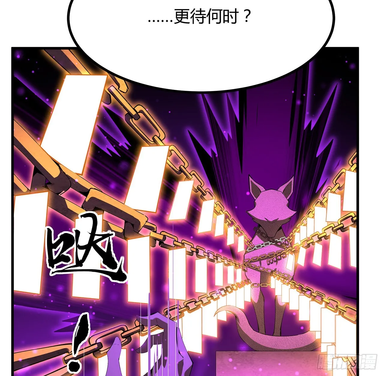 103话 我挺喜欢你的 第13页
