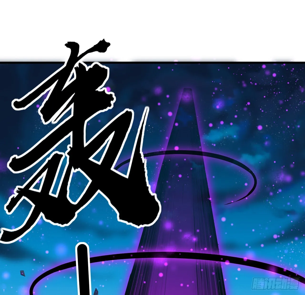 103话 我挺喜欢你的 第17页