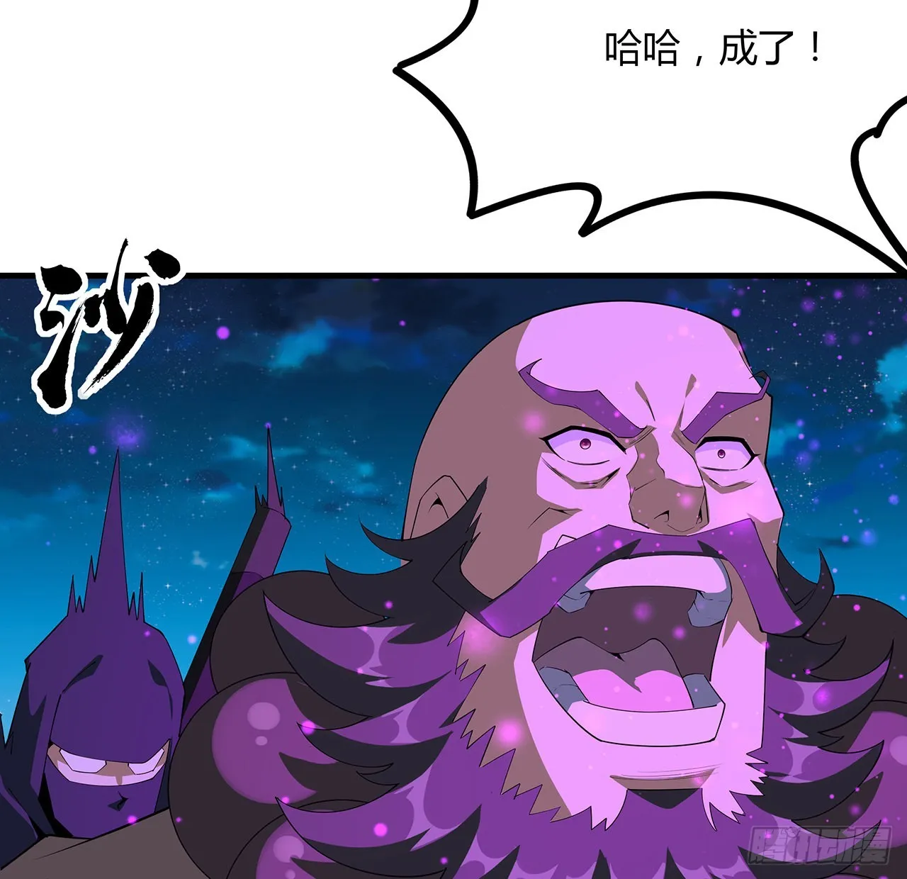 103话 我挺喜欢你的 第19页