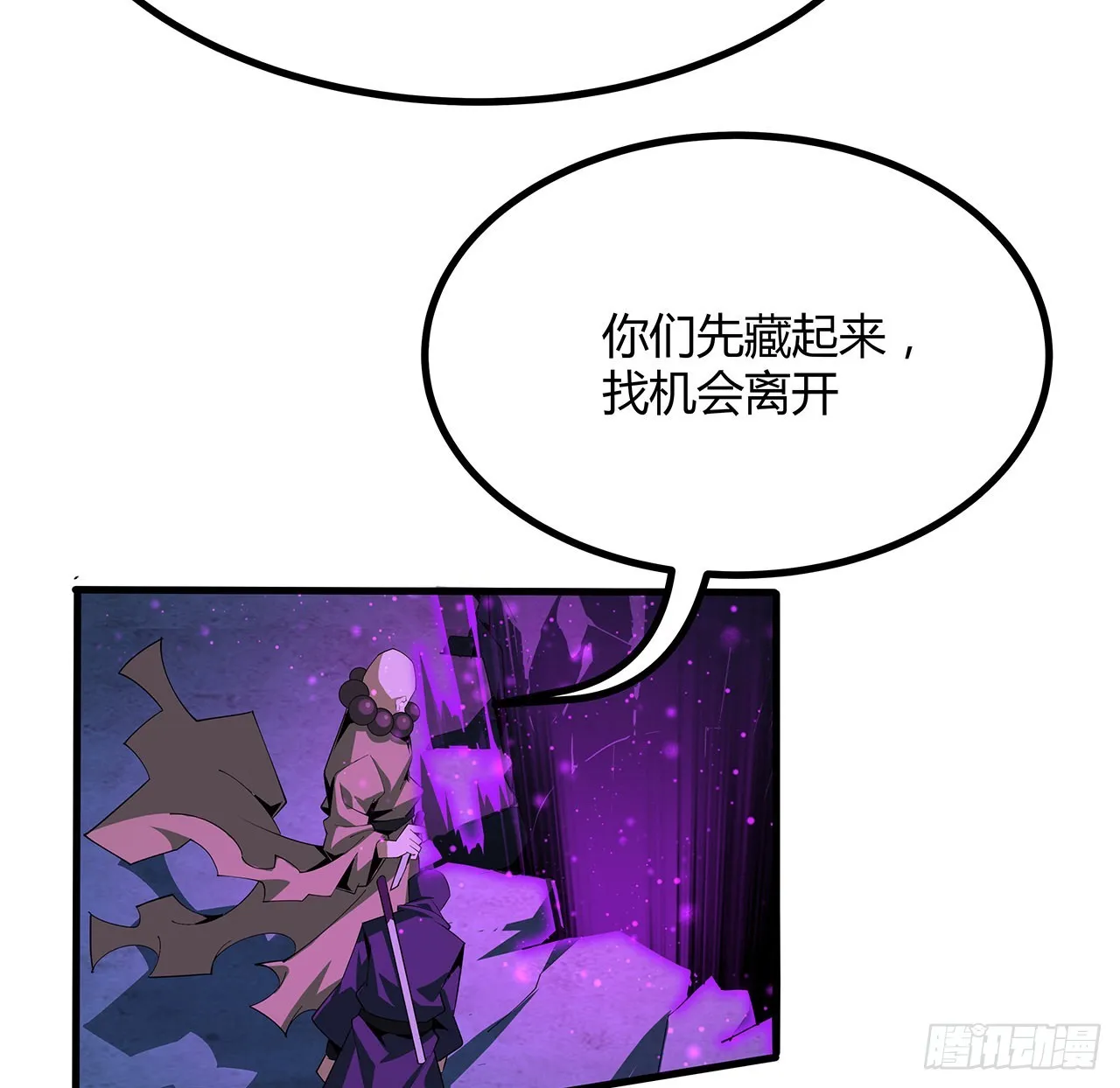 103话 我挺喜欢你的 第21页